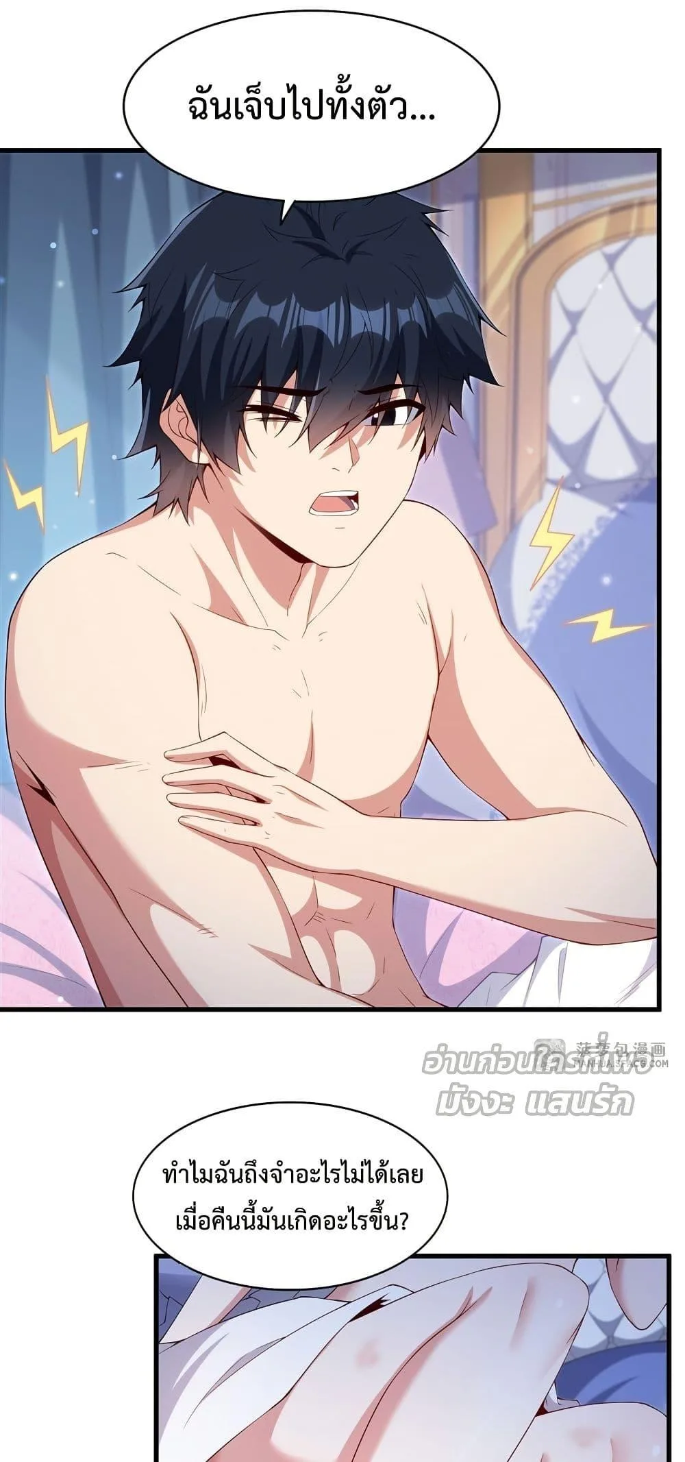 Shut Up, Evil Dragon, I Don’t Want to Raise a Child With You Anymore หุบปากซะยัยมังกรชั่วร้ายข้าไม่อยากมีลูกกับเจ้าอีกแล้ว ตอนที่ 16 หน้า 5