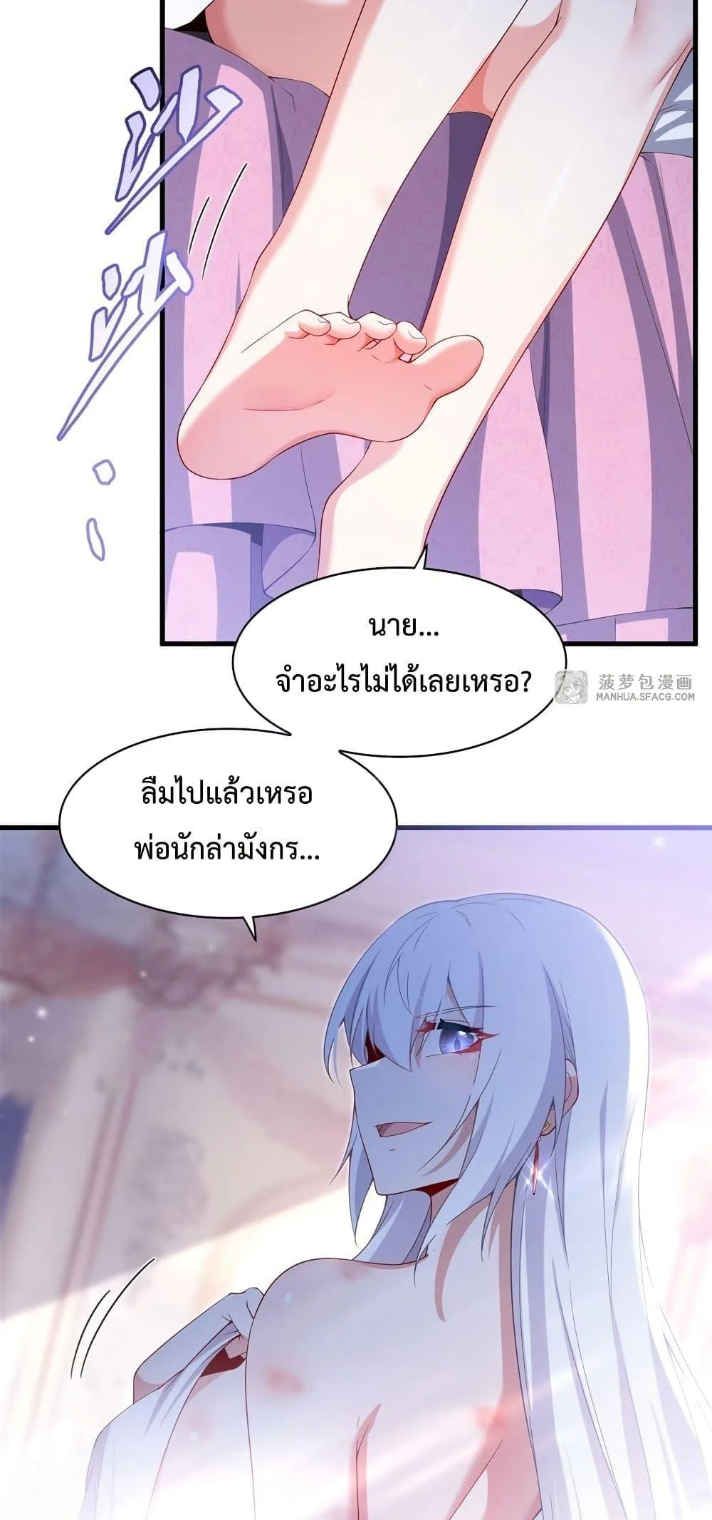 Shut Up, Evil Dragon, I Don’t Want to Raise a Child With You Anymore หุบปากซะยัยมังกรชั่วร้ายข้าไม่อยากมีลูกกับเจ้าอีกแล้ว ตอนที่ 16 หน้า 6