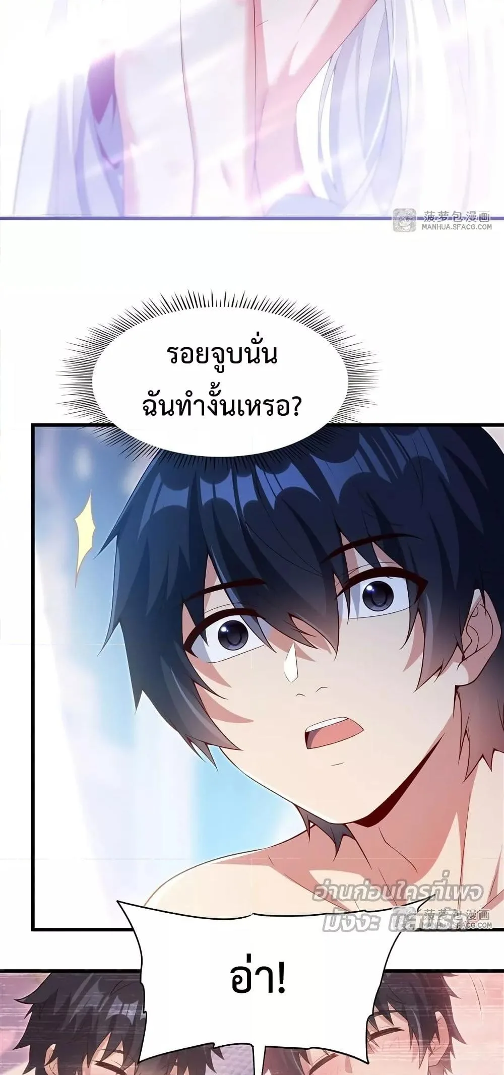 Shut Up, Evil Dragon, I Don’t Want to Raise a Child With You Anymore หุบปากซะยัยมังกรชั่วร้ายข้าไม่อยากมีลูกกับเจ้าอีกแล้ว ตอนที่ 16 หน้า 7