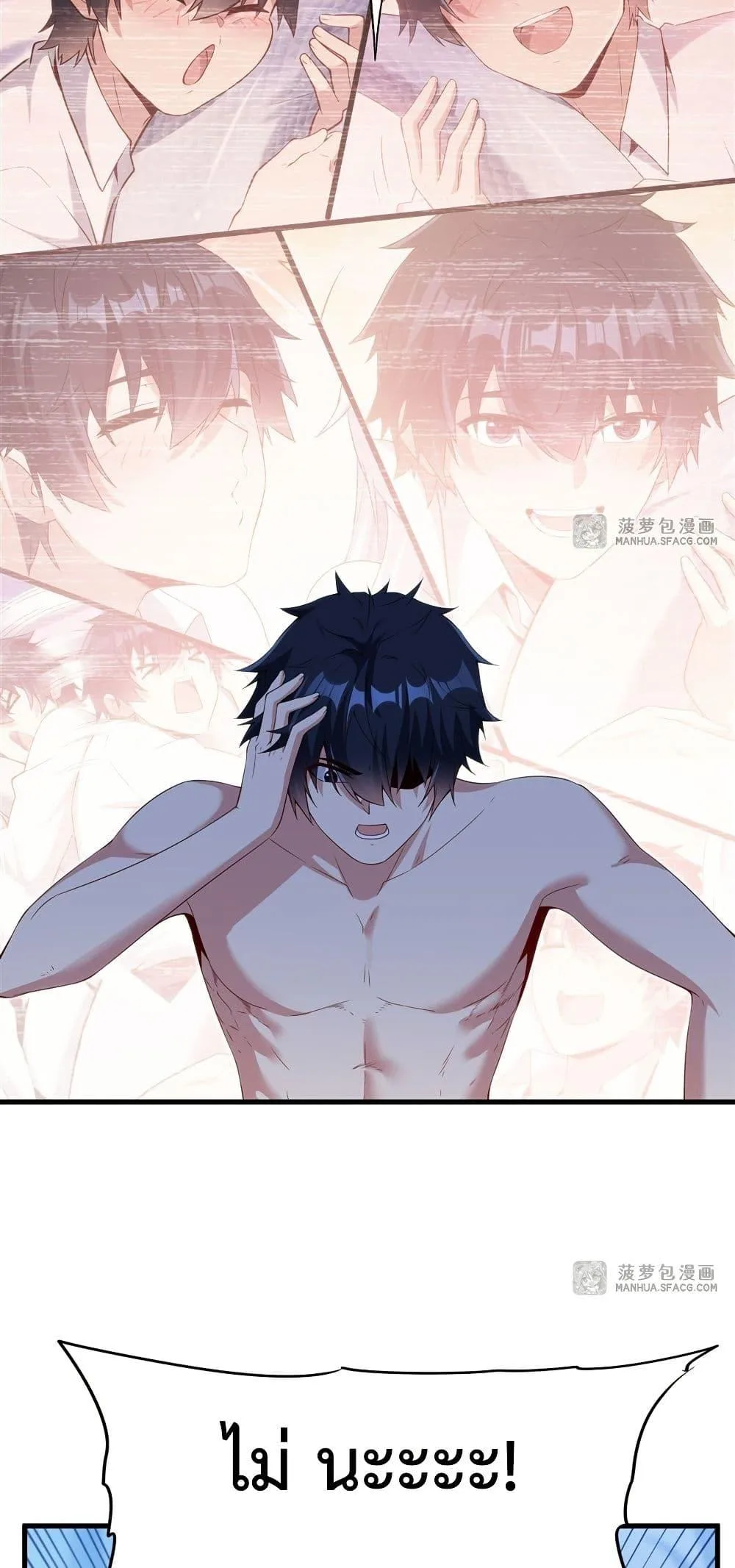 Shut Up, Evil Dragon, I Don’t Want to Raise a Child With You Anymore หุบปากซะยัยมังกรชั่วร้ายข้าไม่อยากมีลูกกับเจ้าอีกแล้ว ตอนที่ 16 หน้า 8
