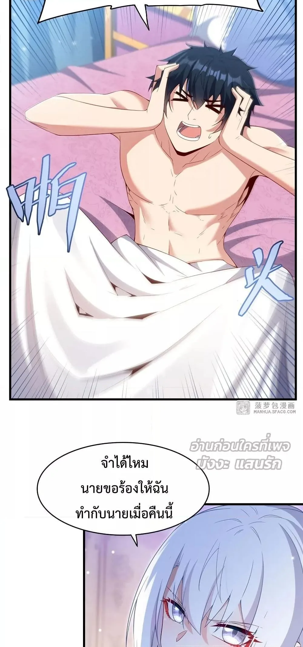 Shut Up, Evil Dragon, I Don’t Want to Raise a Child With You Anymore หุบปากซะยัยมังกรชั่วร้ายข้าไม่อยากมีลูกกับเจ้าอีกแล้ว ตอนที่ 16 หน้า 9