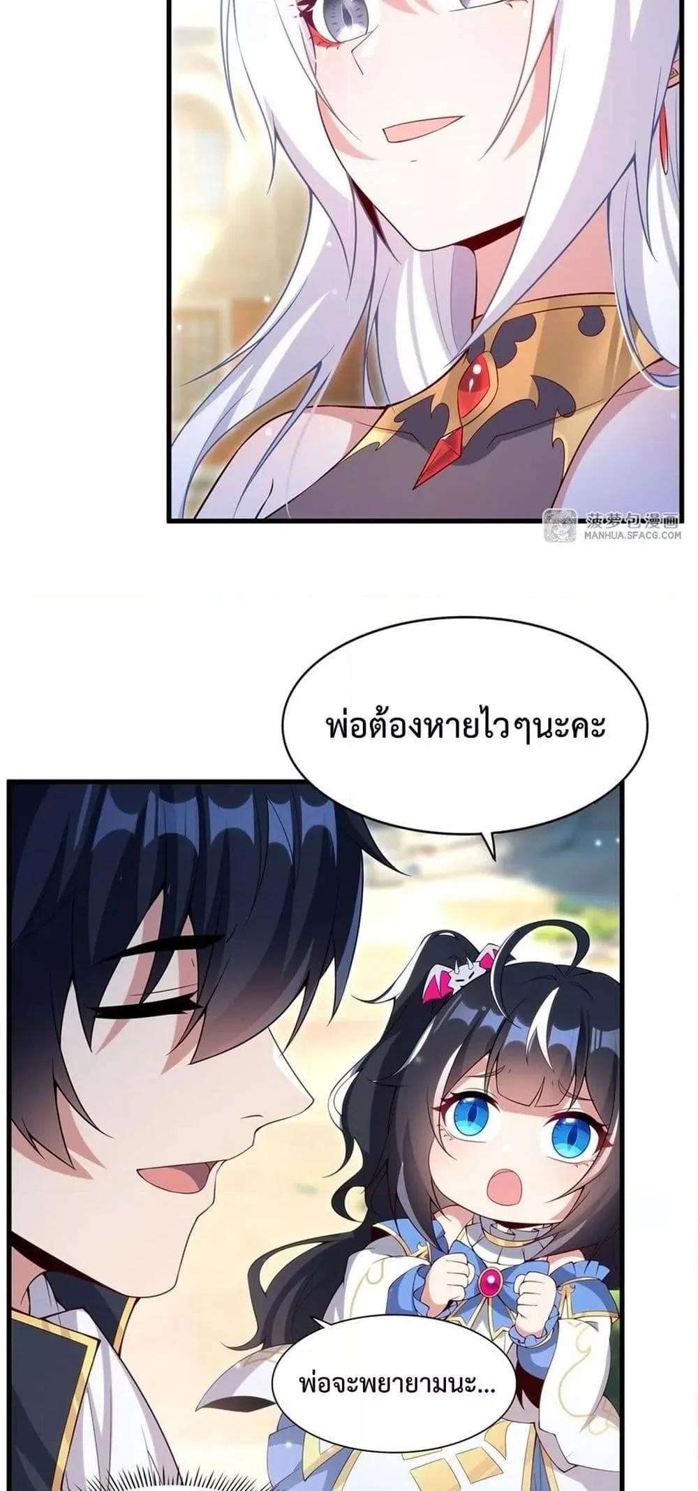 Shut Up, Evil Dragon, I Don’t Want to Raise a Child With You Anymore หุบปากซะยัยมังกรชั่วร้ายข้าไม่อยากมีลูกกับเจ้าอีกแล้ว ตอนที่ 17 หน้า 10