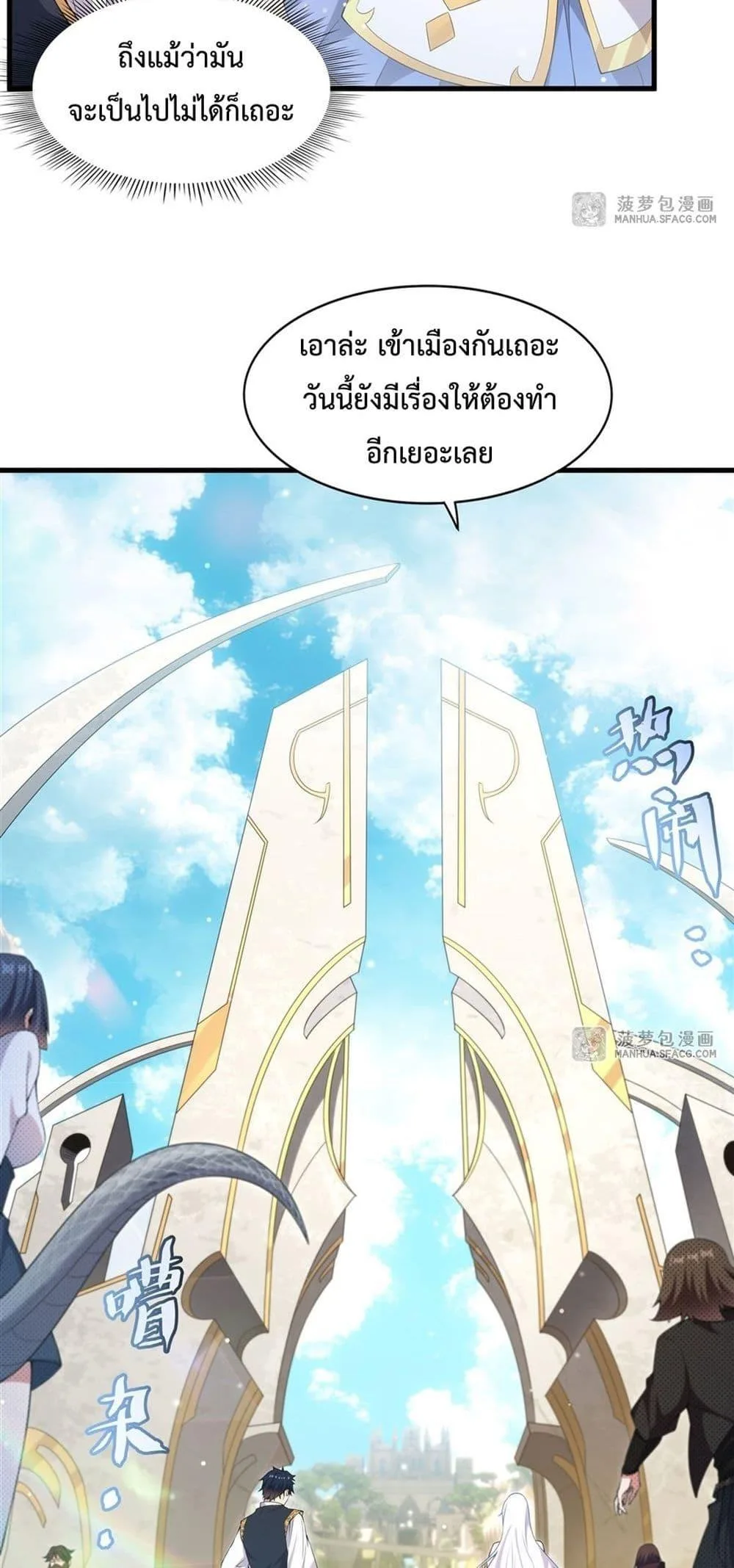 Shut Up, Evil Dragon, I Don’t Want to Raise a Child With You Anymore หุบปากซะยัยมังกรชั่วร้ายข้าไม่อยากมีลูกกับเจ้าอีกแล้ว ตอนที่ 17 หน้า 11