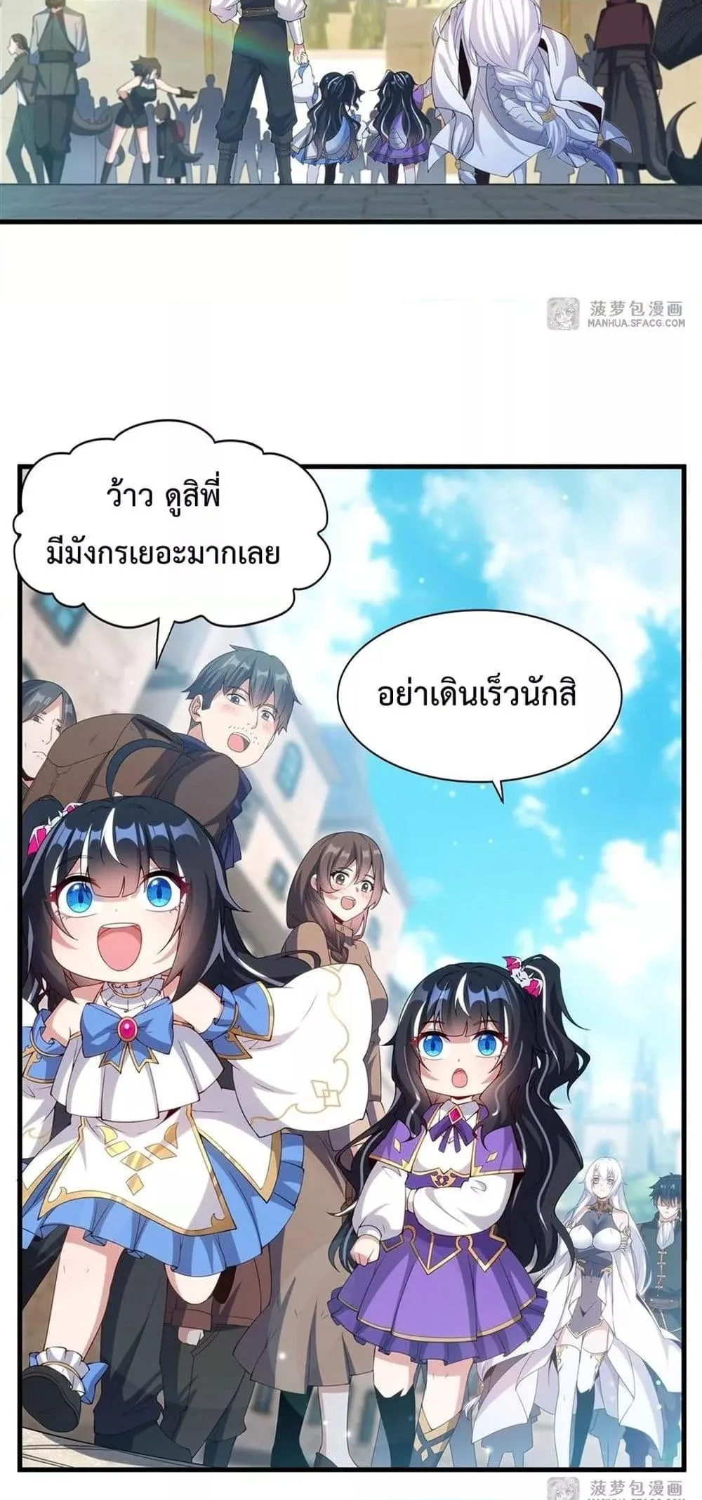 Shut Up, Evil Dragon, I Don’t Want to Raise a Child With You Anymore หุบปากซะยัยมังกรชั่วร้ายข้าไม่อยากมีลูกกับเจ้าอีกแล้ว ตอนที่ 17 หน้า 12
