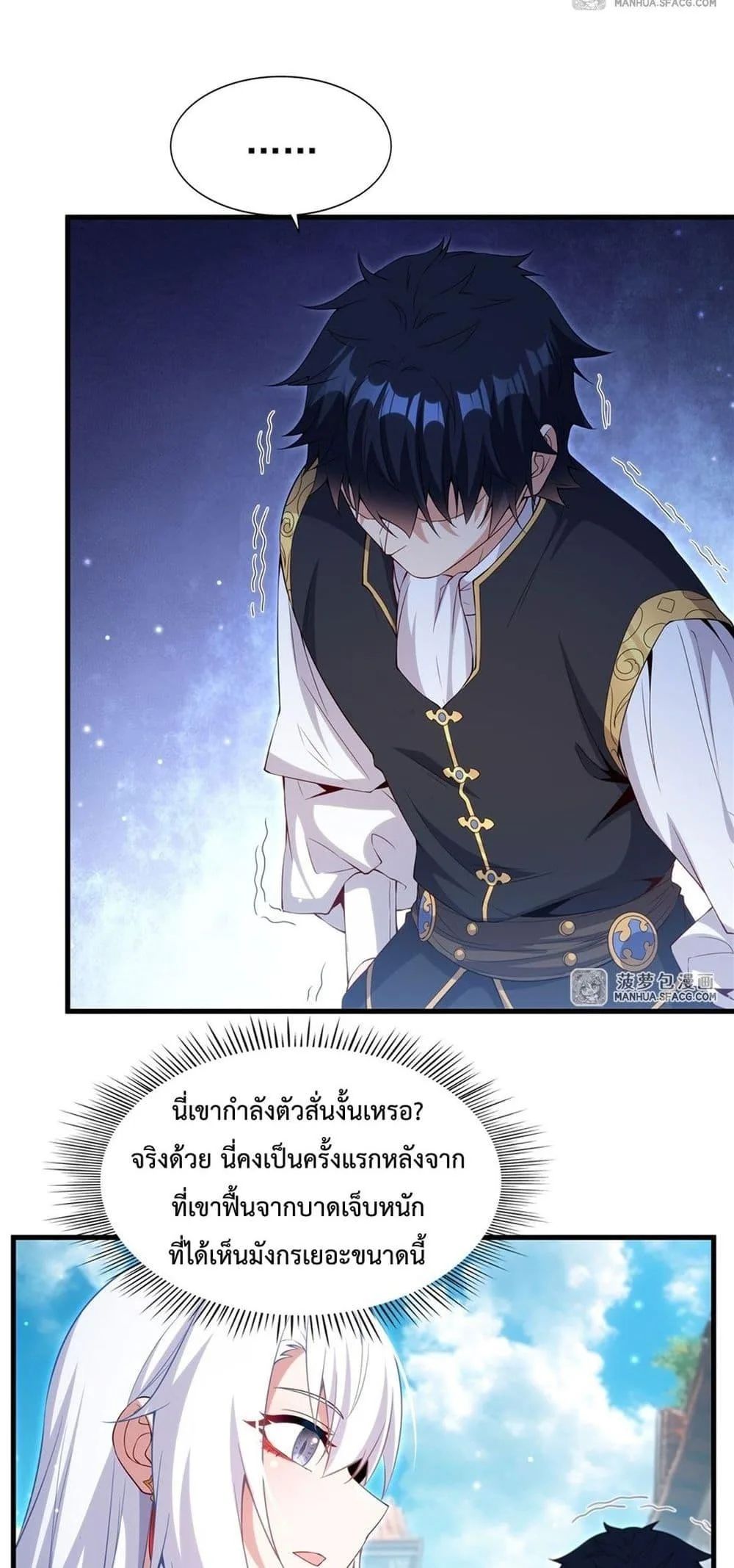 Shut Up, Evil Dragon, I Don’t Want to Raise a Child With You Anymore หุบปากซะยัยมังกรชั่วร้ายข้าไม่อยากมีลูกกับเจ้าอีกแล้ว ตอนที่ 17 หน้า 13