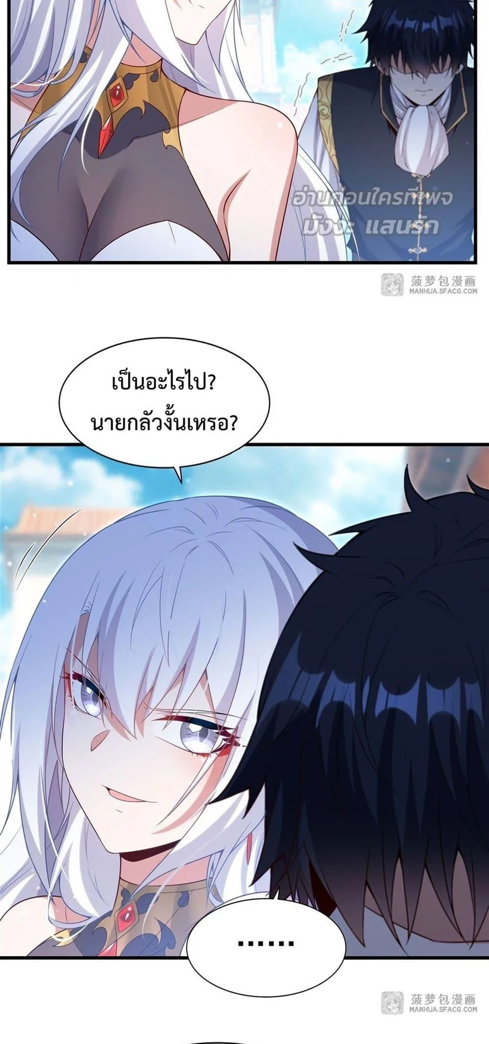 Shut Up, Evil Dragon, I Don’t Want to Raise a Child With You Anymore หุบปากซะยัยมังกรชั่วร้ายข้าไม่อยากมีลูกกับเจ้าอีกแล้ว ตอนที่ 17 หน้า 14