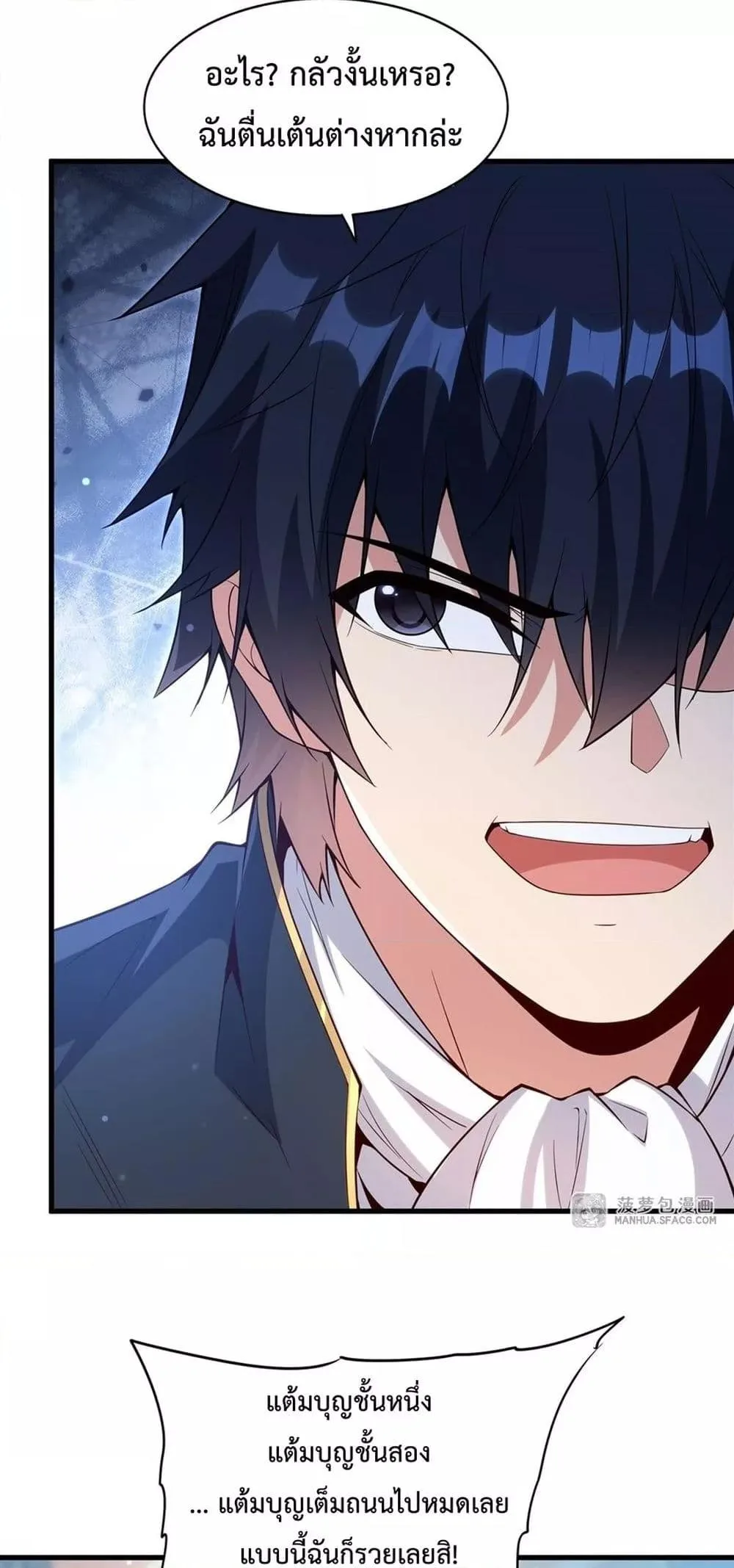 Shut Up, Evil Dragon, I Don’t Want to Raise a Child With You Anymore หุบปากซะยัยมังกรชั่วร้ายข้าไม่อยากมีลูกกับเจ้าอีกแล้ว ตอนที่ 17 หน้า 15