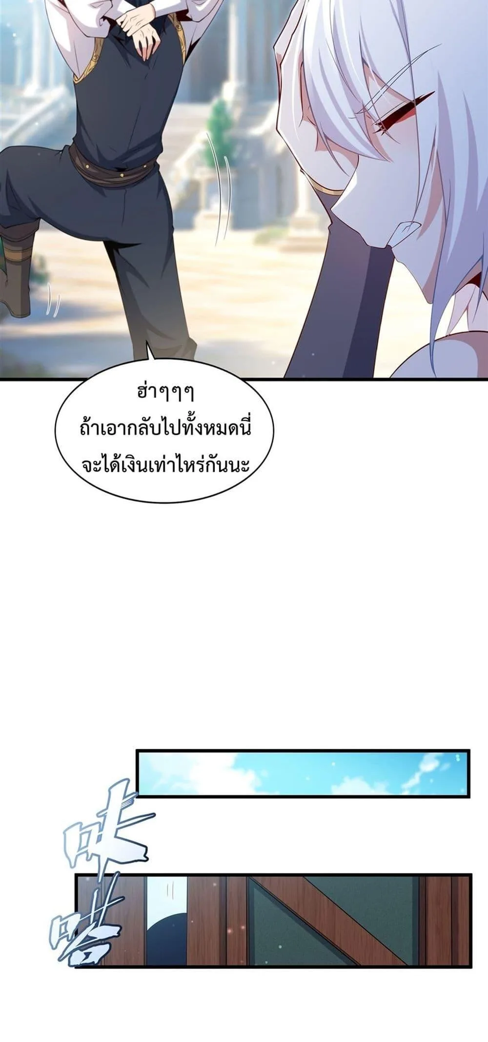 Shut Up, Evil Dragon, I Don’t Want to Raise a Child With You Anymore หุบปากซะยัยมังกรชั่วร้ายข้าไม่อยากมีลูกกับเจ้าอีกแล้ว ตอนที่ 17 หน้า 17