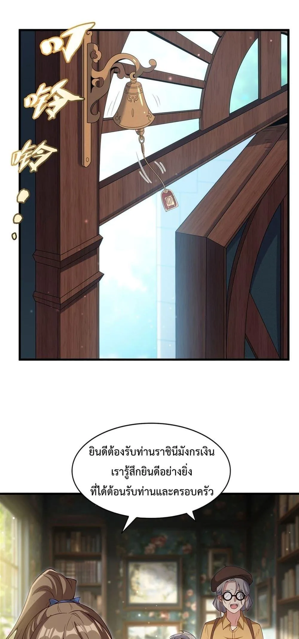 Shut Up, Evil Dragon, I Don’t Want to Raise a Child With You Anymore หุบปากซะยัยมังกรชั่วร้ายข้าไม่อยากมีลูกกับเจ้าอีกแล้ว ตอนที่ 17 หน้า 18