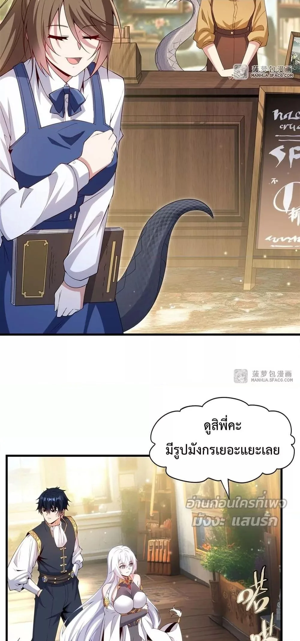 Shut Up, Evil Dragon, I Don’t Want to Raise a Child With You Anymore หุบปากซะยัยมังกรชั่วร้ายข้าไม่อยากมีลูกกับเจ้าอีกแล้ว ตอนที่ 17 หน้า 19