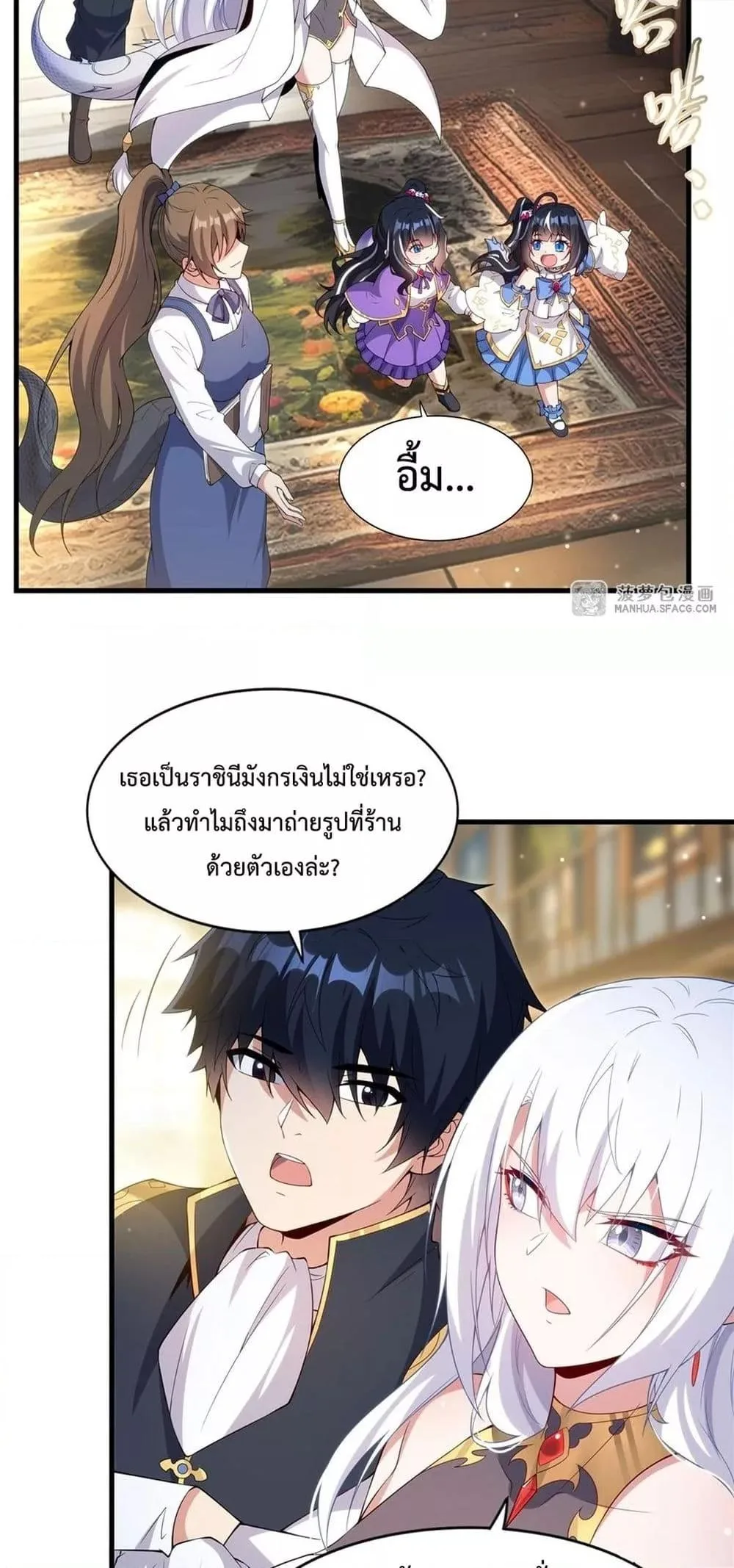 Shut Up, Evil Dragon, I Don’t Want to Raise a Child With You Anymore หุบปากซะยัยมังกรชั่วร้ายข้าไม่อยากมีลูกกับเจ้าอีกแล้ว ตอนที่ 17 หน้า 20