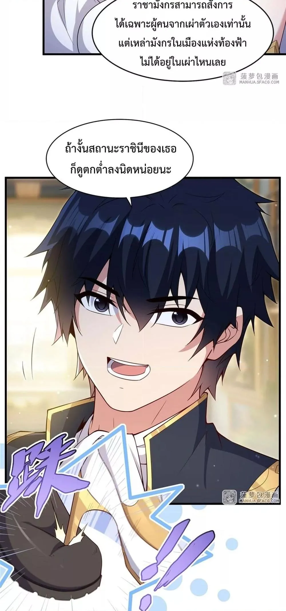 Shut Up, Evil Dragon, I Don’t Want to Raise a Child With You Anymore หุบปากซะยัยมังกรชั่วร้ายข้าไม่อยากมีลูกกับเจ้าอีกแล้ว ตอนที่ 17 หน้า 21