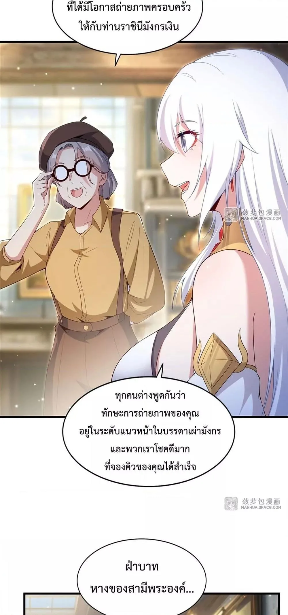 Shut Up, Evil Dragon, I Don’t Want to Raise a Child With You Anymore หุบปากซะยัยมังกรชั่วร้ายข้าไม่อยากมีลูกกับเจ้าอีกแล้ว ตอนที่ 17 หน้า 23