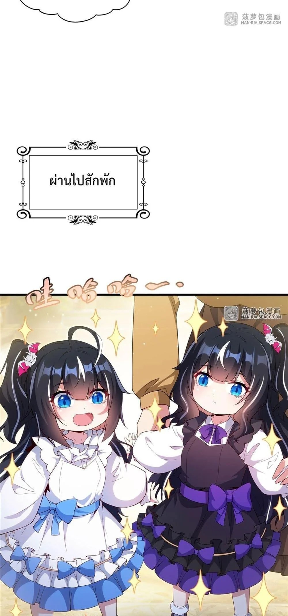 Shut Up, Evil Dragon, I Don’t Want to Raise a Child With You Anymore หุบปากซะยัยมังกรชั่วร้ายข้าไม่อยากมีลูกกับเจ้าอีกแล้ว ตอนที่ 17 หน้า 26