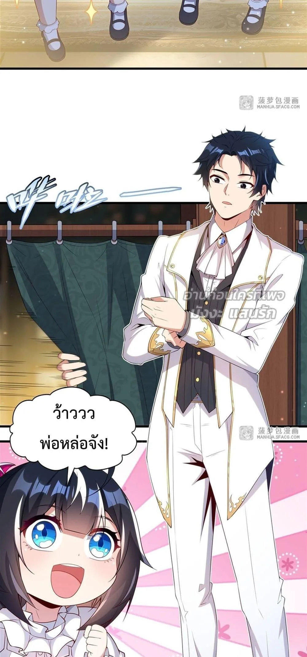 Shut Up, Evil Dragon, I Don’t Want to Raise a Child With You Anymore หุบปากซะยัยมังกรชั่วร้ายข้าไม่อยากมีลูกกับเจ้าอีกแล้ว ตอนที่ 17 หน้า 27