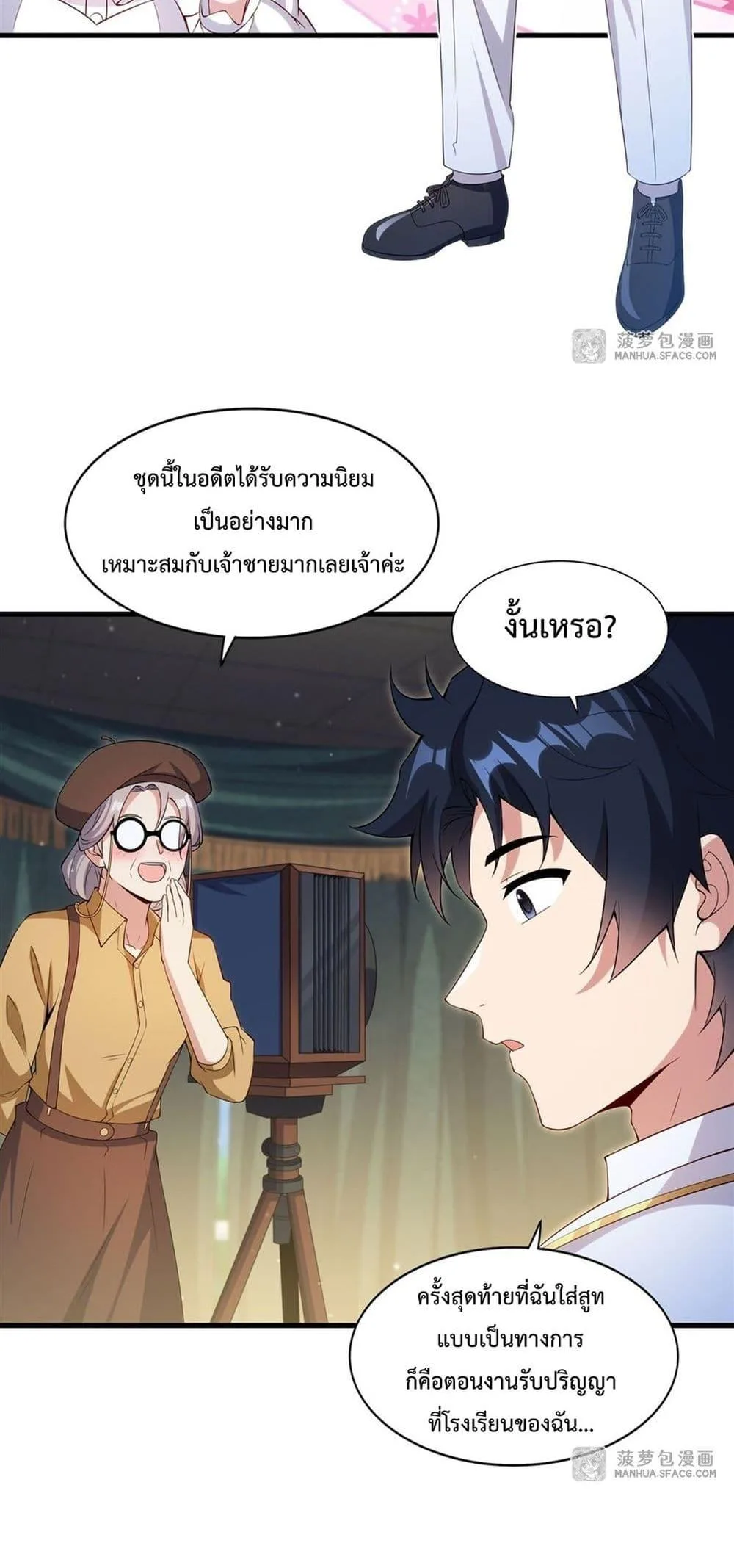 Shut Up, Evil Dragon, I Don’t Want to Raise a Child With You Anymore หุบปากซะยัยมังกรชั่วร้ายข้าไม่อยากมีลูกกับเจ้าอีกแล้ว ตอนที่ 17 หน้า 28