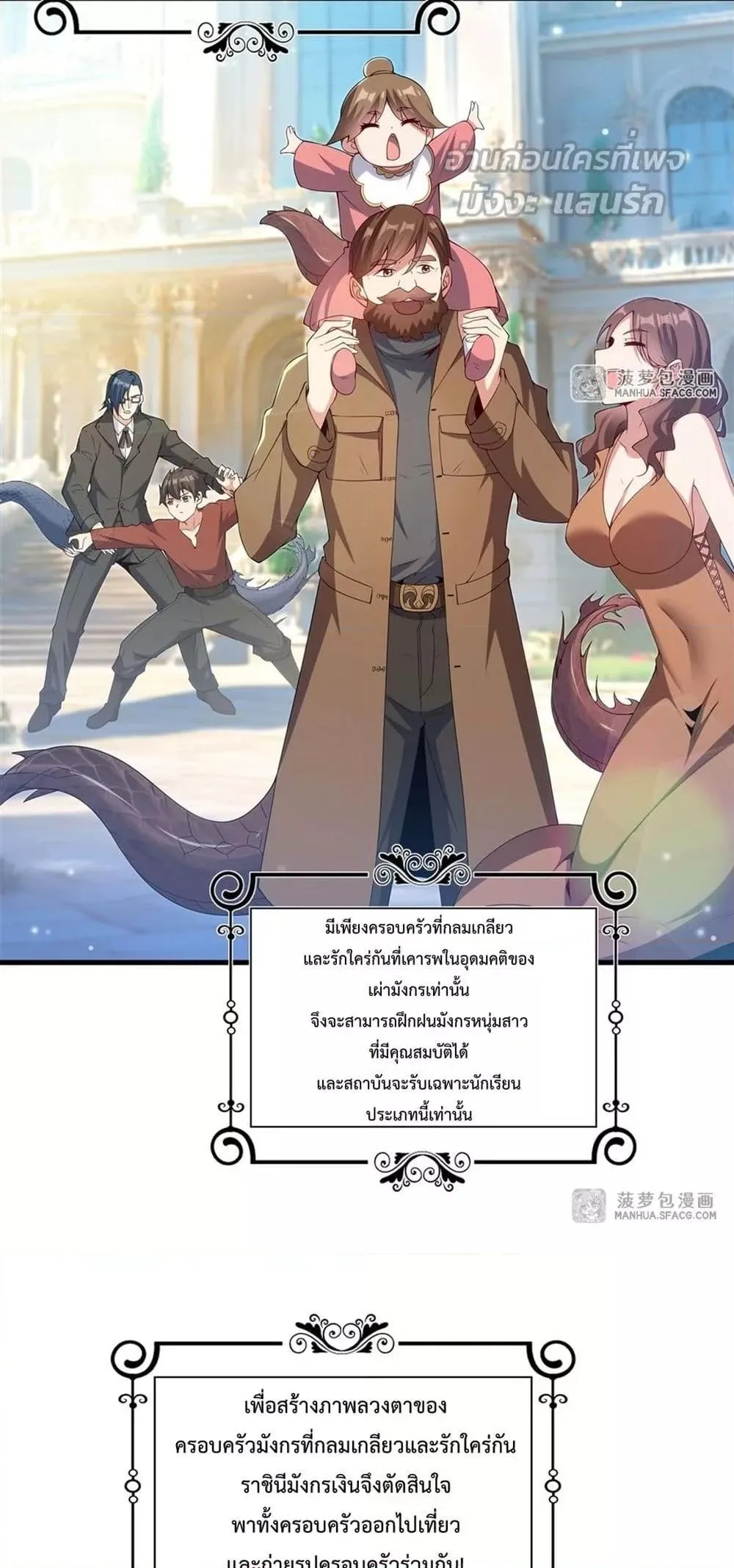 Shut Up, Evil Dragon, I Don’t Want to Raise a Child With You Anymore หุบปากซะยัยมังกรชั่วร้ายข้าไม่อยากมีลูกกับเจ้าอีกแล้ว ตอนที่ 17 หน้า 3