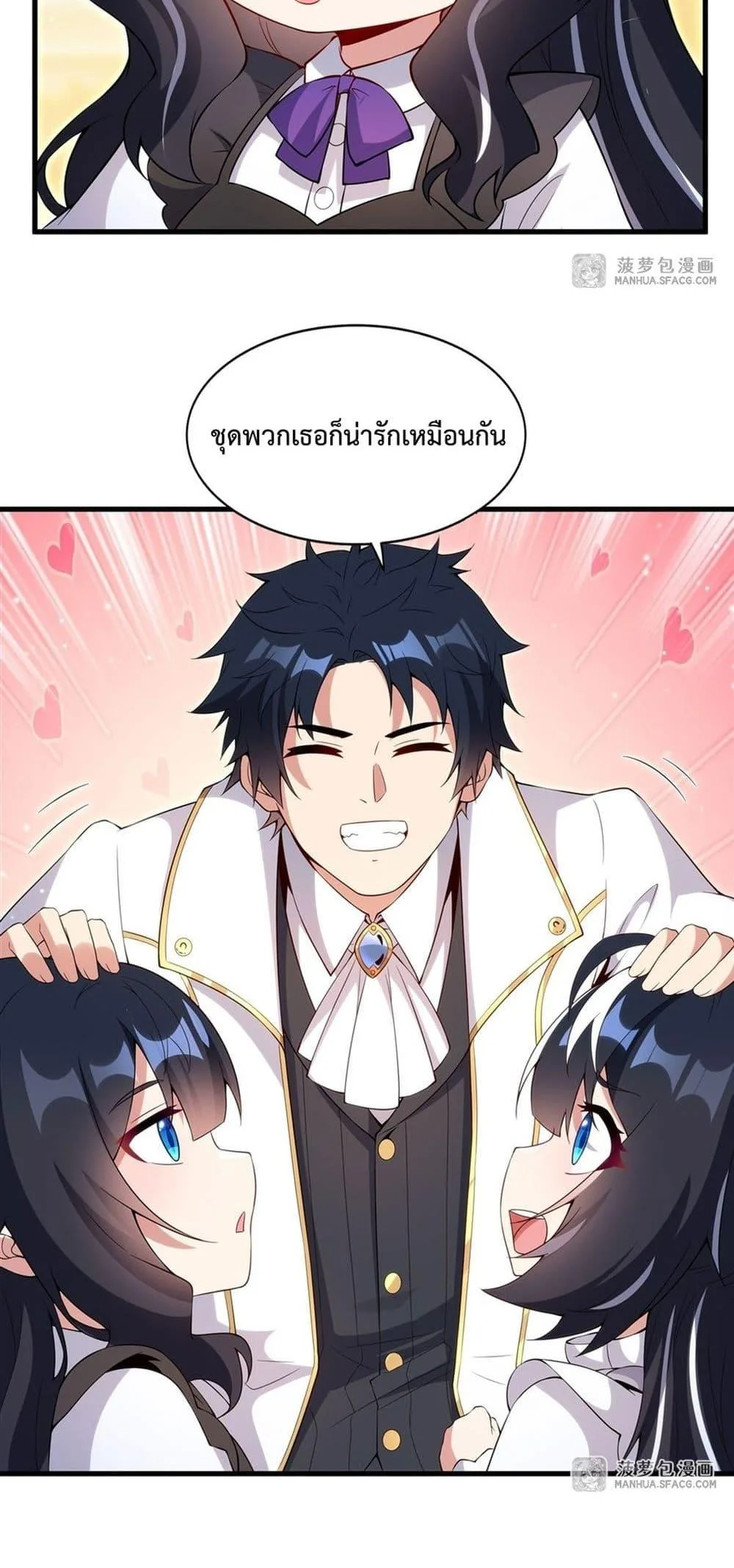 Shut Up, Evil Dragon, I Don’t Want to Raise a Child With You Anymore หุบปากซะยัยมังกรชั่วร้ายข้าไม่อยากมีลูกกับเจ้าอีกแล้ว ตอนที่ 17 หน้า 30