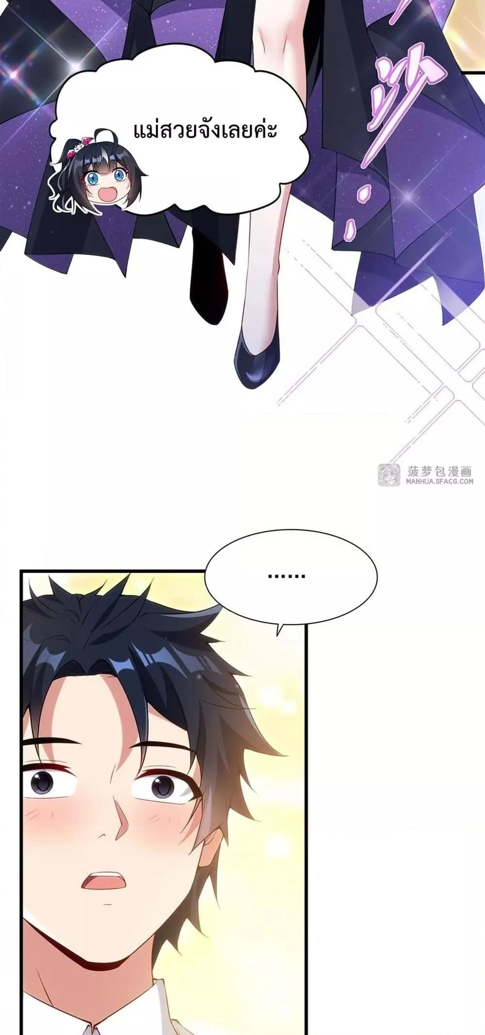 Shut Up, Evil Dragon, I Don’t Want to Raise a Child With You Anymore หุบปากซะยัยมังกรชั่วร้ายข้าไม่อยากมีลูกกับเจ้าอีกแล้ว ตอนที่ 17 หน้า 32