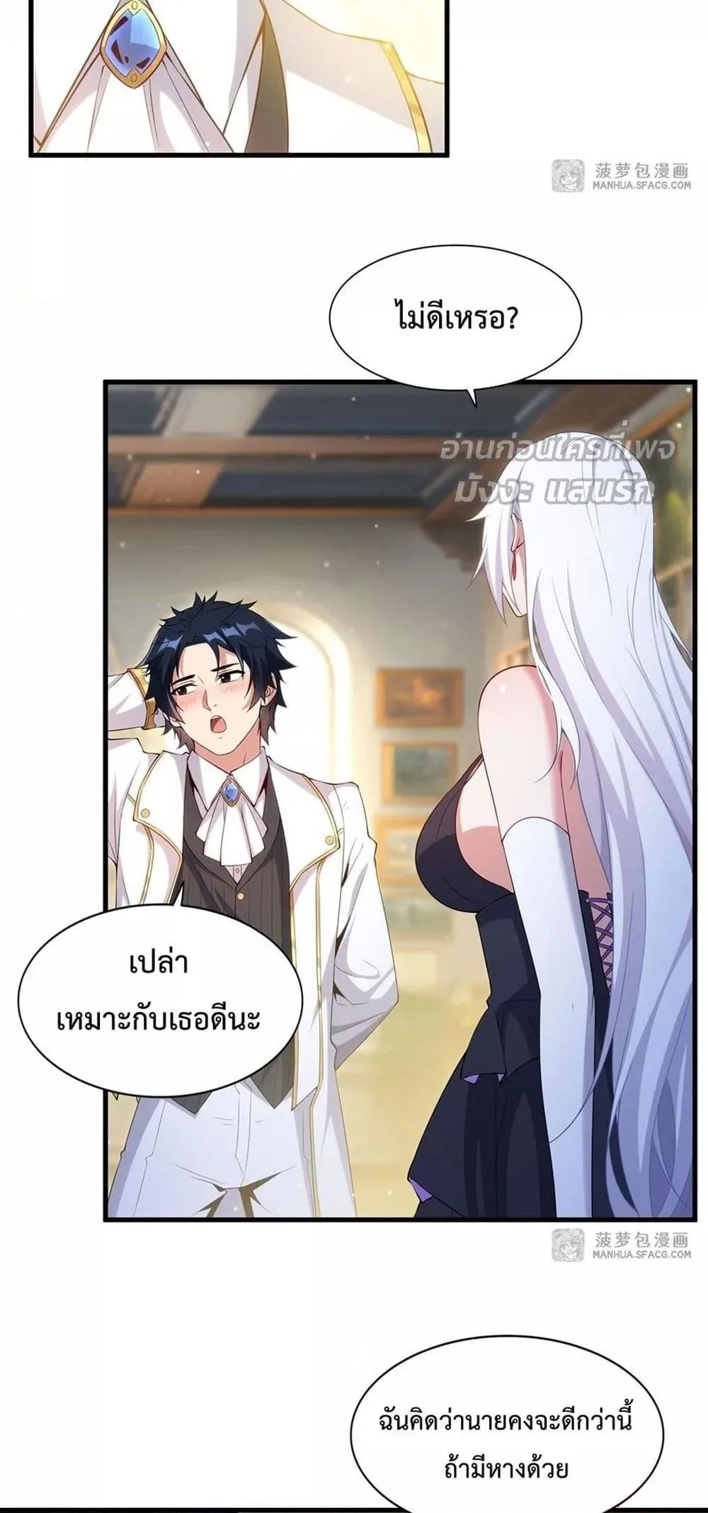 Shut Up, Evil Dragon, I Don’t Want to Raise a Child With You Anymore หุบปากซะยัยมังกรชั่วร้ายข้าไม่อยากมีลูกกับเจ้าอีกแล้ว ตอนที่ 17 หน้า 33
