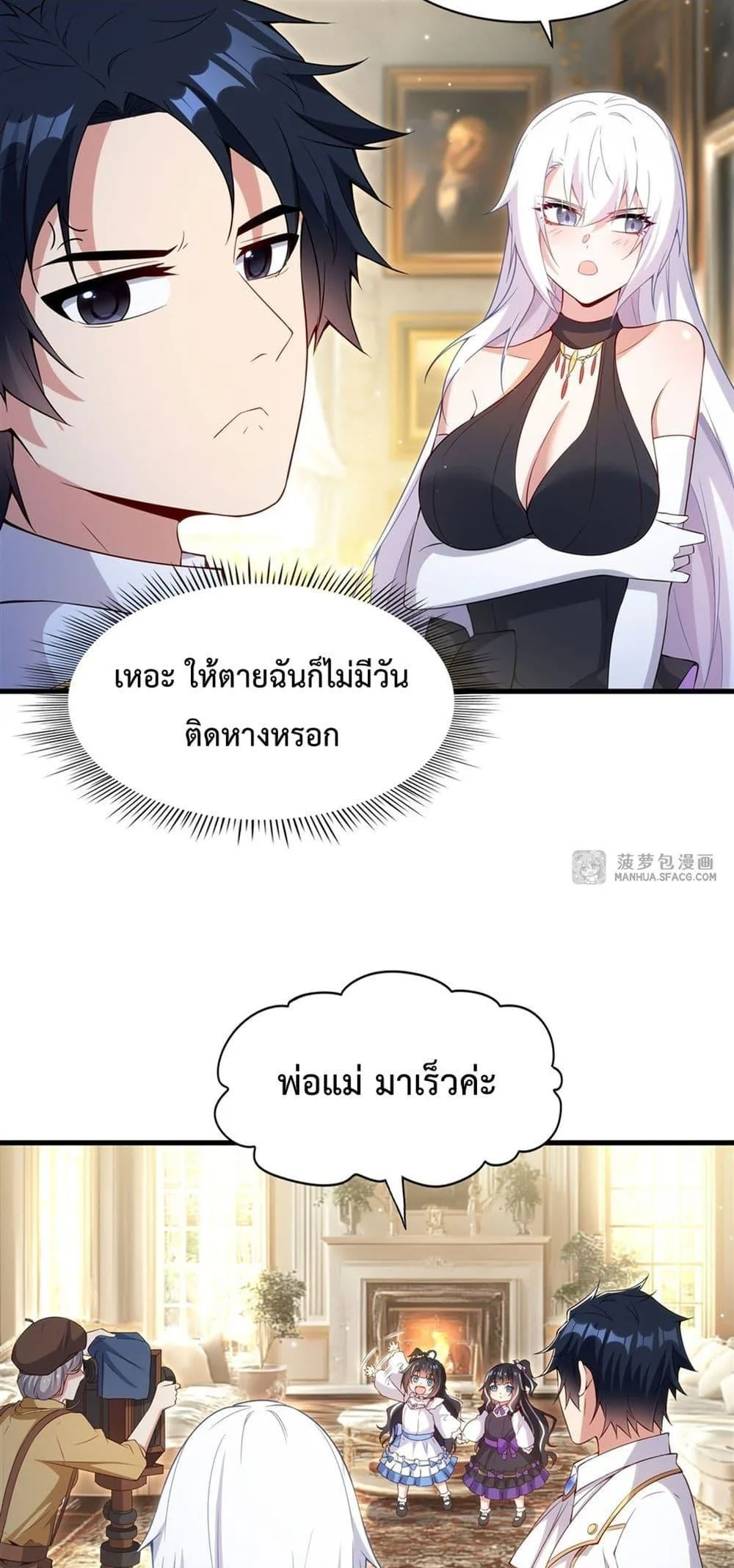 Shut Up, Evil Dragon, I Don’t Want to Raise a Child With You Anymore หุบปากซะยัยมังกรชั่วร้ายข้าไม่อยากมีลูกกับเจ้าอีกแล้ว ตอนที่ 17 หน้า 34