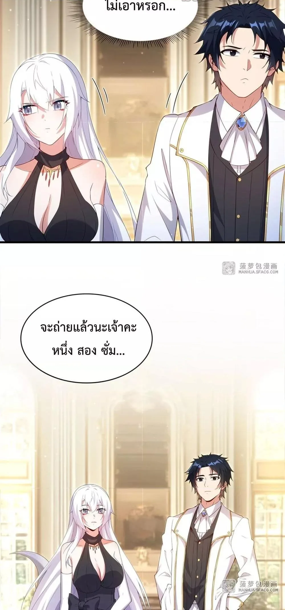 Shut Up, Evil Dragon, I Don’t Want to Raise a Child With You Anymore หุบปากซะยัยมังกรชั่วร้ายข้าไม่อยากมีลูกกับเจ้าอีกแล้ว ตอนที่ 17 หน้า 36