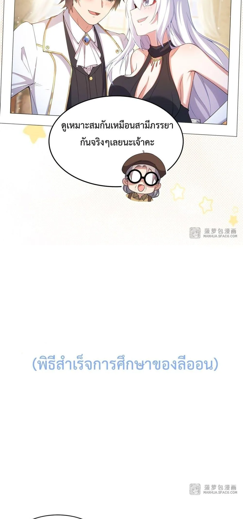 Shut Up, Evil Dragon, I Don’t Want to Raise a Child With You Anymore หุบปากซะยัยมังกรชั่วร้ายข้าไม่อยากมีลูกกับเจ้าอีกแล้ว ตอนที่ 17 หน้า 39