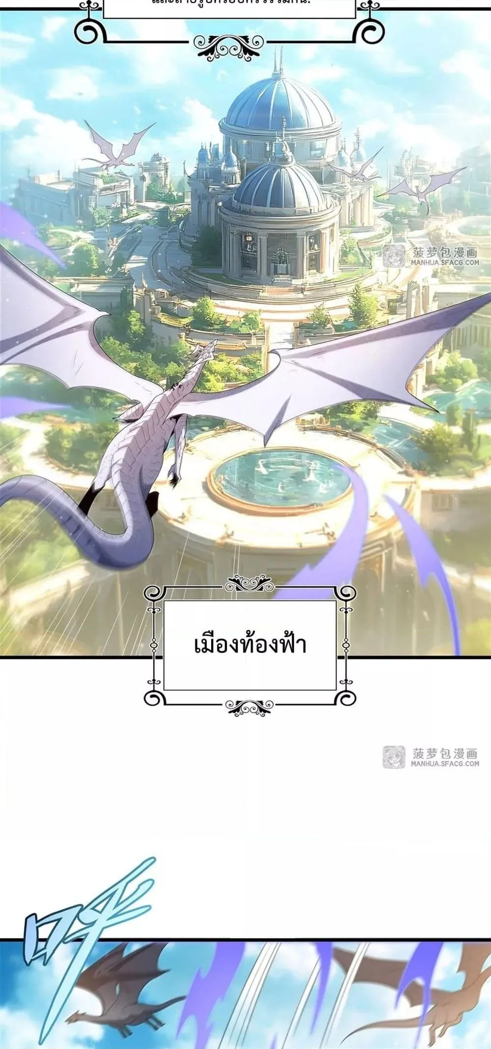 Shut Up, Evil Dragon, I Don’t Want to Raise a Child With You Anymore หุบปากซะยัยมังกรชั่วร้ายข้าไม่อยากมีลูกกับเจ้าอีกแล้ว ตอนที่ 17 หน้า 4