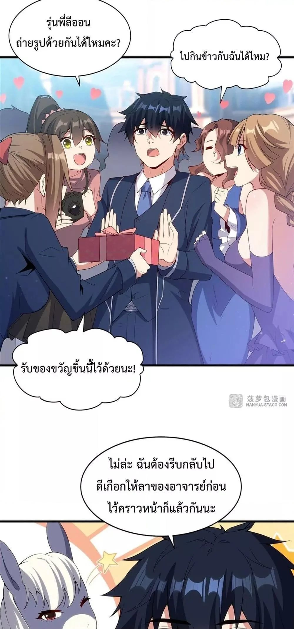 Shut Up, Evil Dragon, I Don’t Want to Raise a Child With You Anymore หุบปากซะยัยมังกรชั่วร้ายข้าไม่อยากมีลูกกับเจ้าอีกแล้ว ตอนที่ 17 หน้า 40