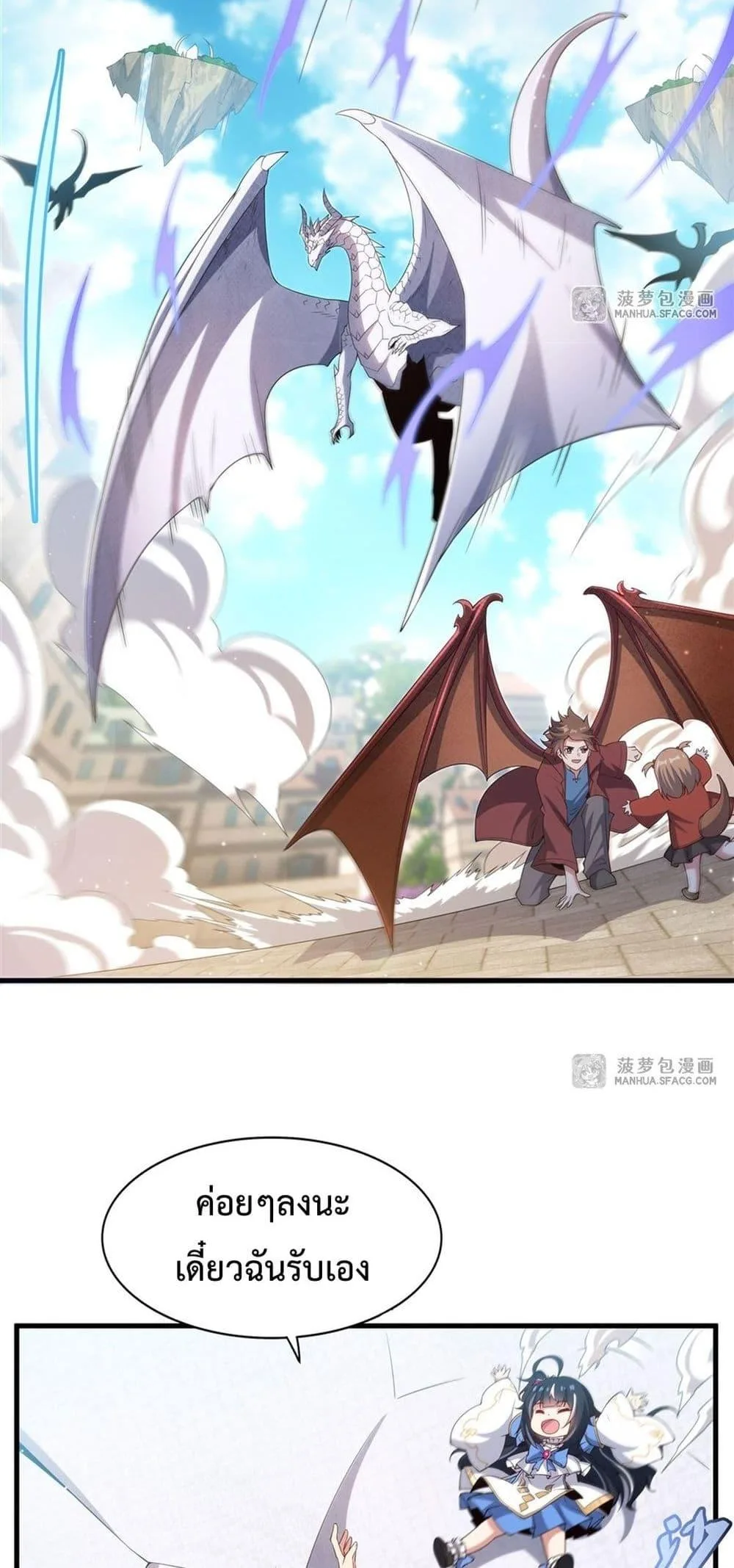Shut Up, Evil Dragon, I Don’t Want to Raise a Child With You Anymore หุบปากซะยัยมังกรชั่วร้ายข้าไม่อยากมีลูกกับเจ้าอีกแล้ว ตอนที่ 17 หน้า 5