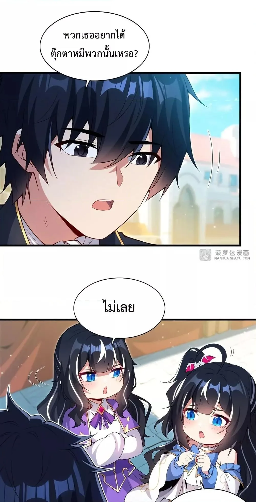Shut Up, Evil Dragon, I Don’t Want to Raise a Child With You Anymore หุบปากซะยัยมังกรชั่วร้ายข้าไม่อยากมีลูกกับเจ้าอีกแล้ว ตอนที่ 18 หน้า 11