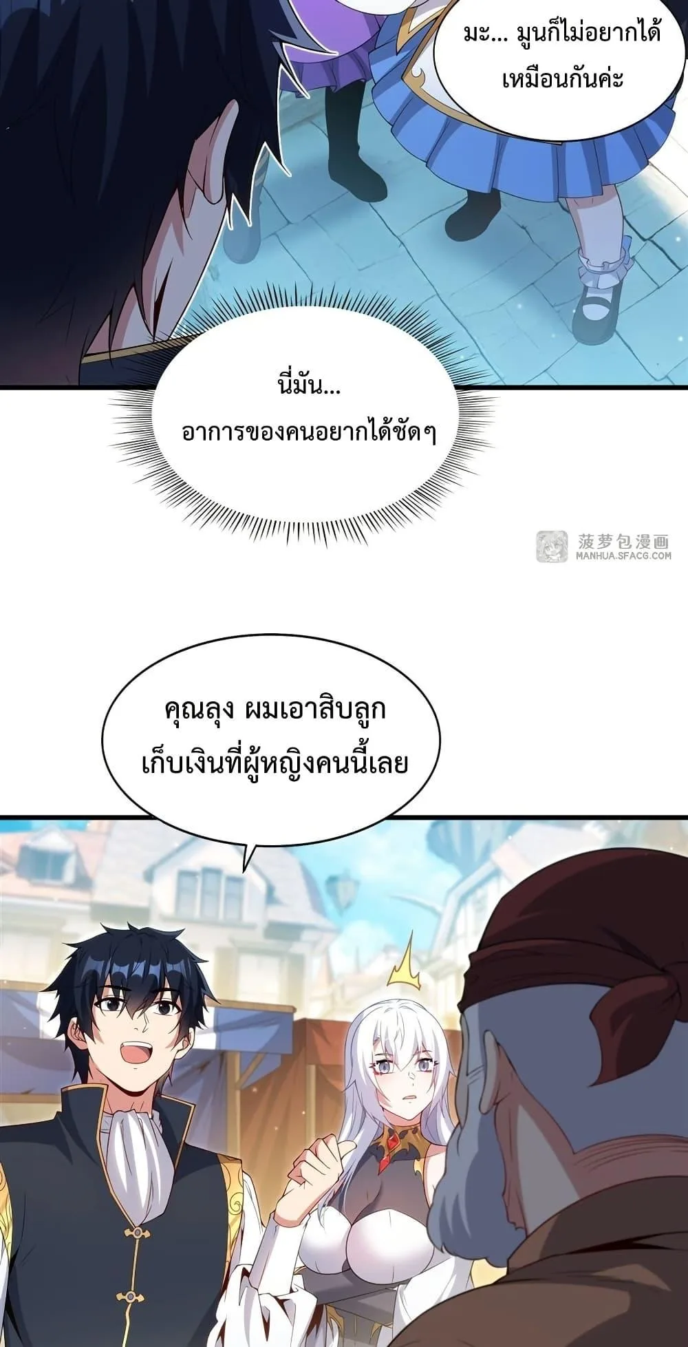 Shut Up, Evil Dragon, I Don’t Want to Raise a Child With You Anymore หุบปากซะยัยมังกรชั่วร้ายข้าไม่อยากมีลูกกับเจ้าอีกแล้ว ตอนที่ 18 หน้า 12