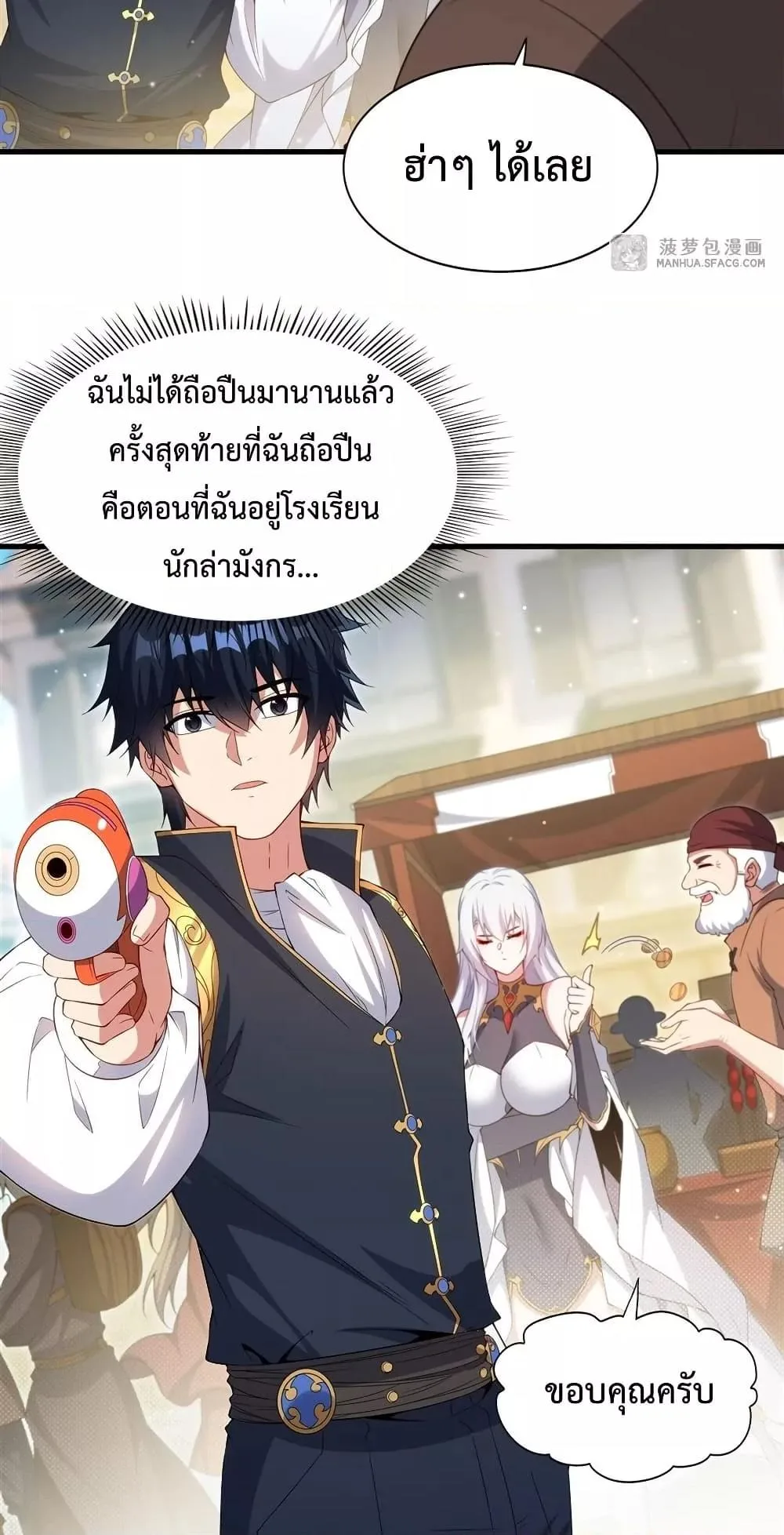 Shut Up, Evil Dragon, I Don’t Want to Raise a Child With You Anymore หุบปากซะยัยมังกรชั่วร้ายข้าไม่อยากมีลูกกับเจ้าอีกแล้ว ตอนที่ 18 หน้า 13