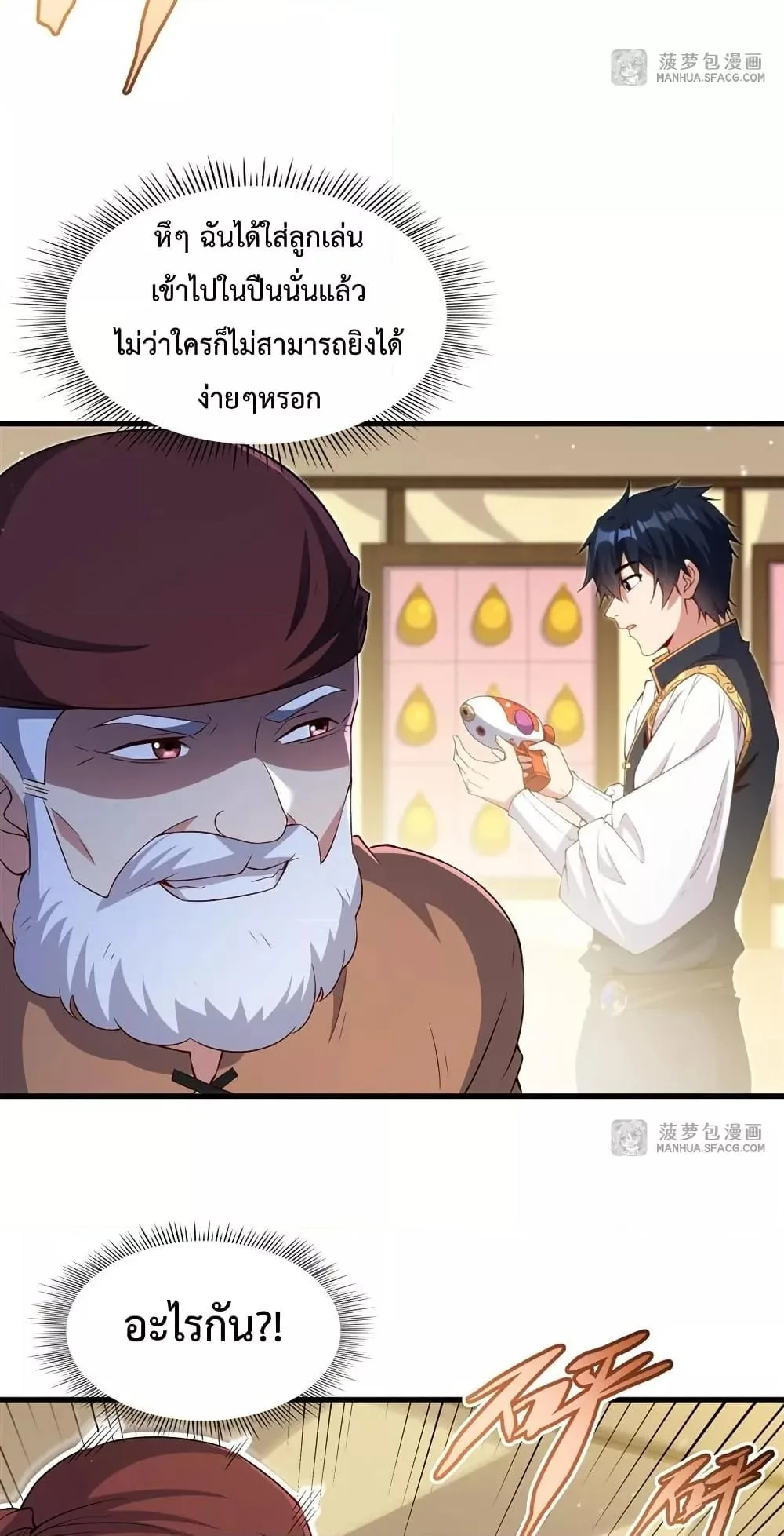 Shut Up, Evil Dragon, I Don’t Want to Raise a Child With You Anymore หุบปากซะยัยมังกรชั่วร้ายข้าไม่อยากมีลูกกับเจ้าอีกแล้ว ตอนที่ 18 หน้า 15