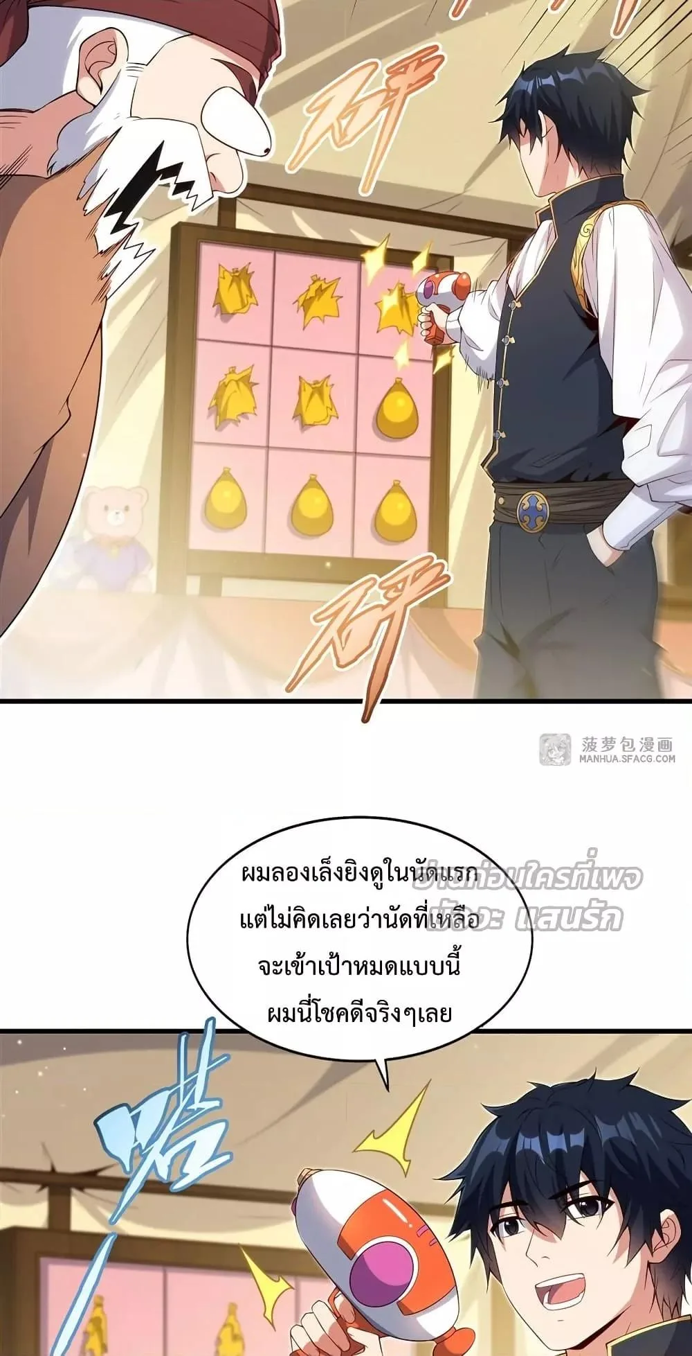 Shut Up, Evil Dragon, I Don’t Want to Raise a Child With You Anymore หุบปากซะยัยมังกรชั่วร้ายข้าไม่อยากมีลูกกับเจ้าอีกแล้ว ตอนที่ 18 หน้า 16