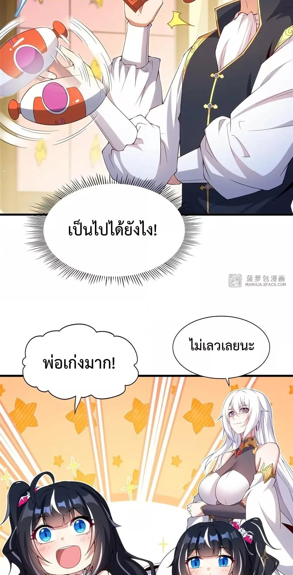 Shut Up, Evil Dragon, I Don’t Want to Raise a Child With You Anymore หุบปากซะยัยมังกรชั่วร้ายข้าไม่อยากมีลูกกับเจ้าอีกแล้ว ตอนที่ 18 หน้า 17