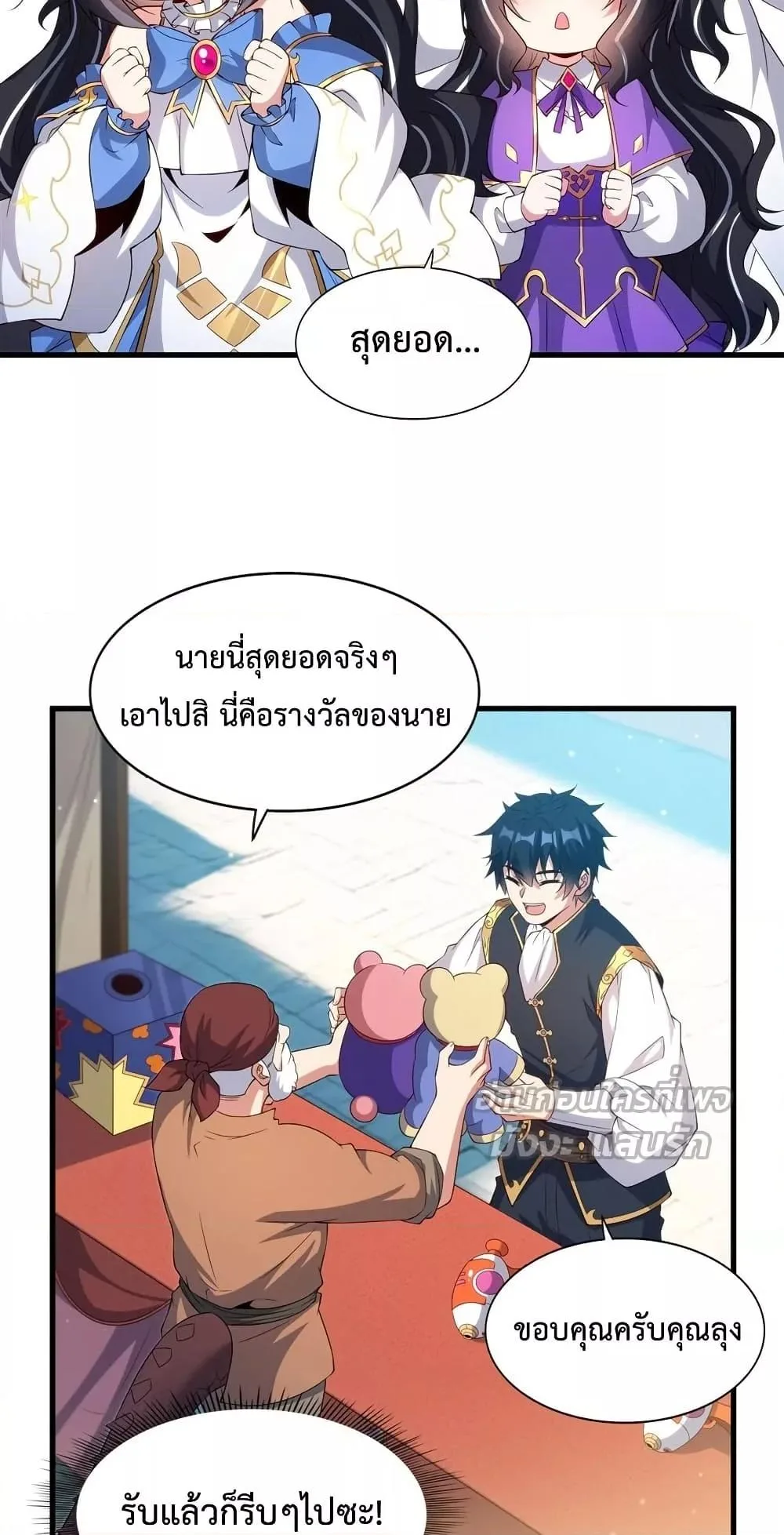 Shut Up, Evil Dragon, I Don’t Want to Raise a Child With You Anymore หุบปากซะยัยมังกรชั่วร้ายข้าไม่อยากมีลูกกับเจ้าอีกแล้ว ตอนที่ 18 หน้า 18