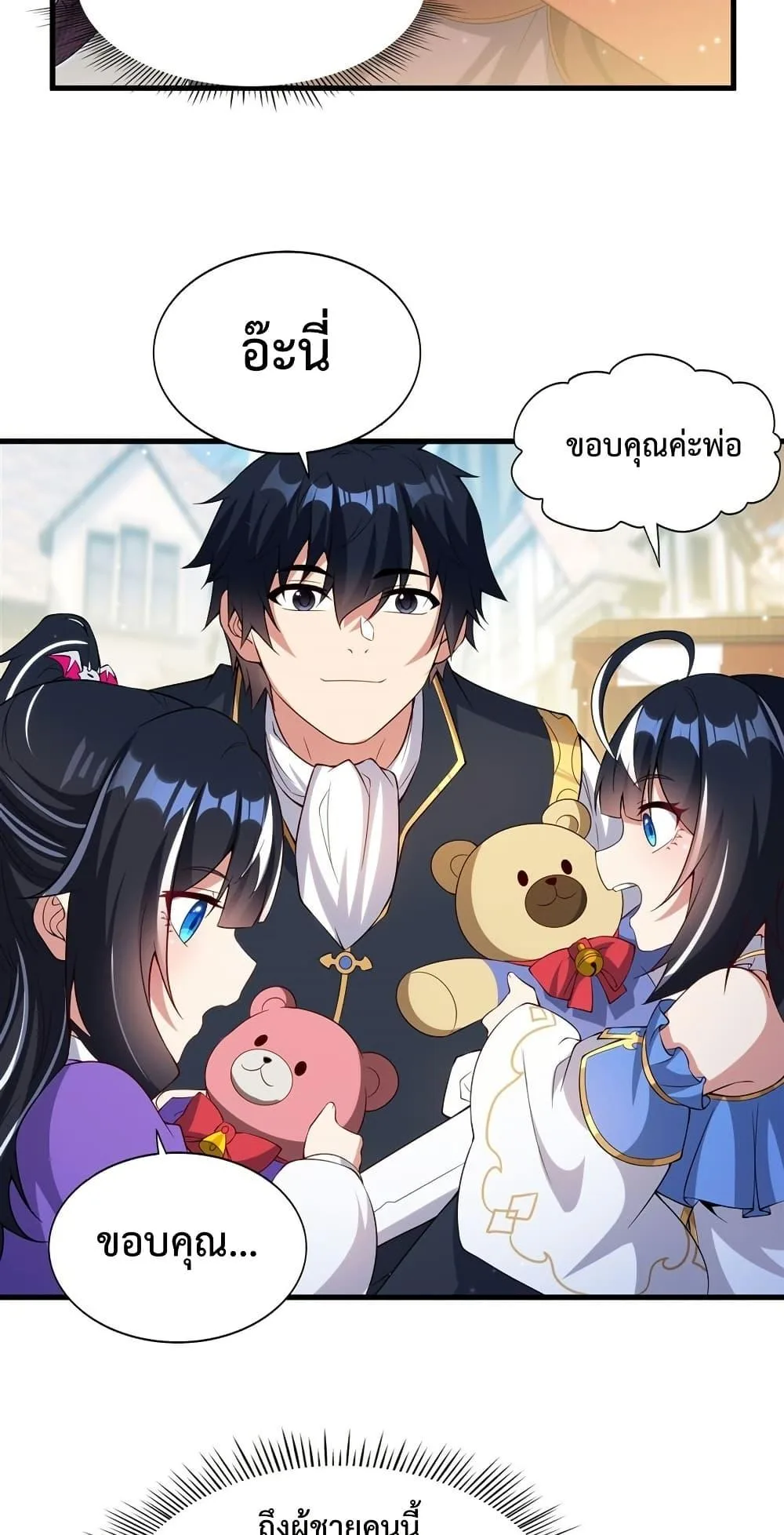 Shut Up, Evil Dragon, I Don’t Want to Raise a Child With You Anymore หุบปากซะยัยมังกรชั่วร้ายข้าไม่อยากมีลูกกับเจ้าอีกแล้ว ตอนที่ 18 หน้า 19