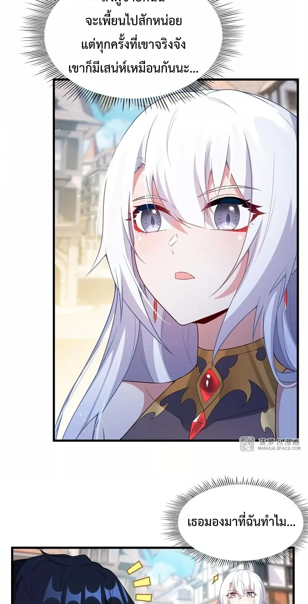 Shut Up, Evil Dragon, I Don’t Want to Raise a Child With You Anymore หุบปากซะยัยมังกรชั่วร้ายข้าไม่อยากมีลูกกับเจ้าอีกแล้ว ตอนที่ 18 หน้า 20