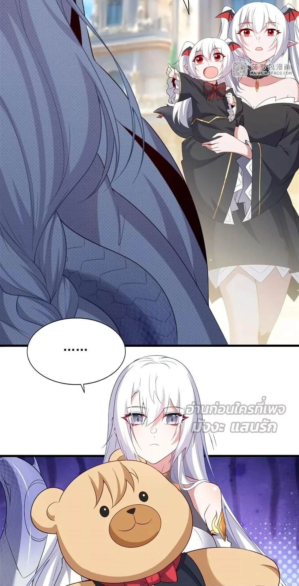 Shut Up, Evil Dragon, I Don’t Want to Raise a Child With You Anymore หุบปากซะยัยมังกรชั่วร้ายข้าไม่อยากมีลูกกับเจ้าอีกแล้ว ตอนที่ 18 หน้า 22