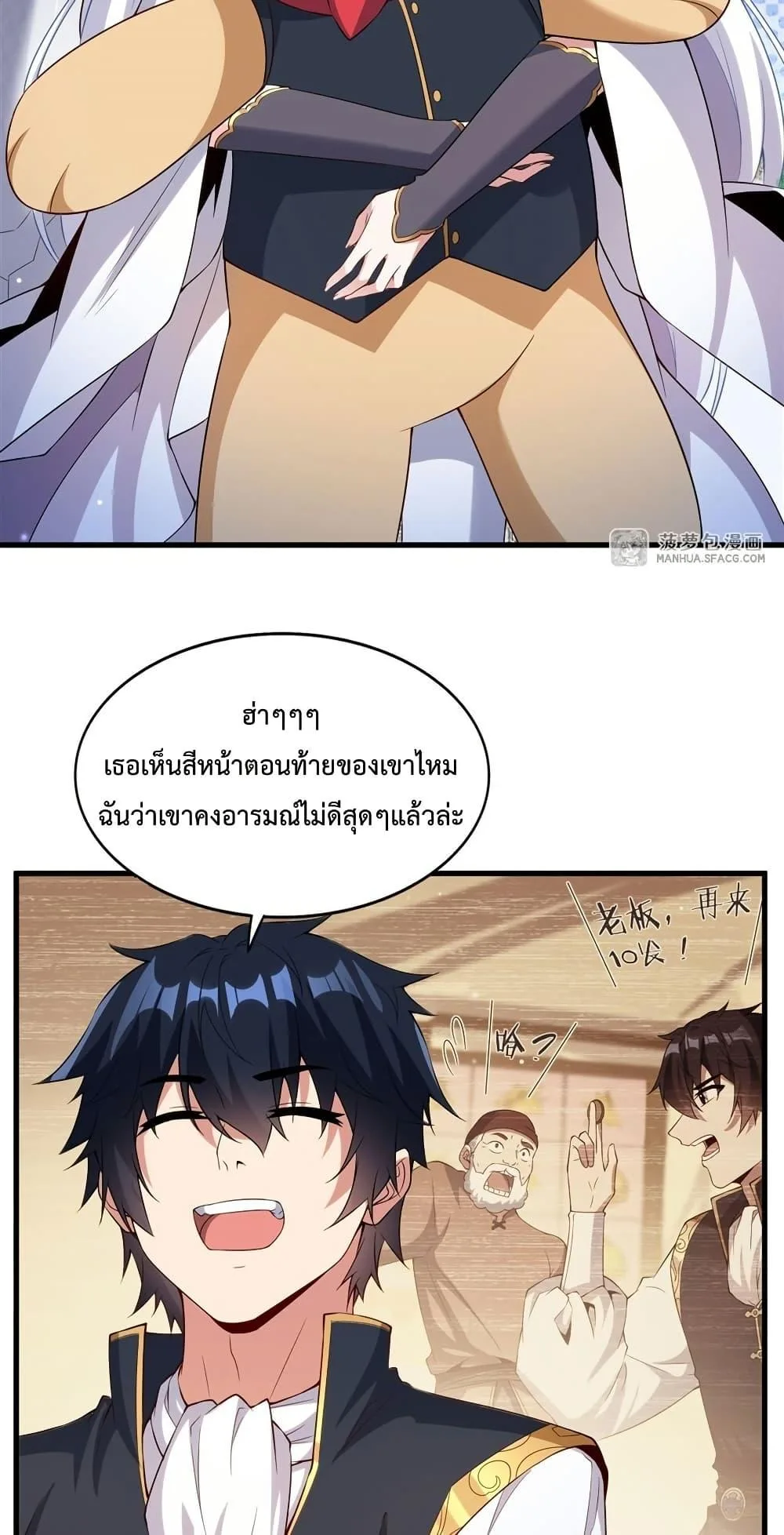 Shut Up, Evil Dragon, I Don’t Want to Raise a Child With You Anymore หุบปากซะยัยมังกรชั่วร้ายข้าไม่อยากมีลูกกับเจ้าอีกแล้ว ตอนที่ 18 หน้า 23