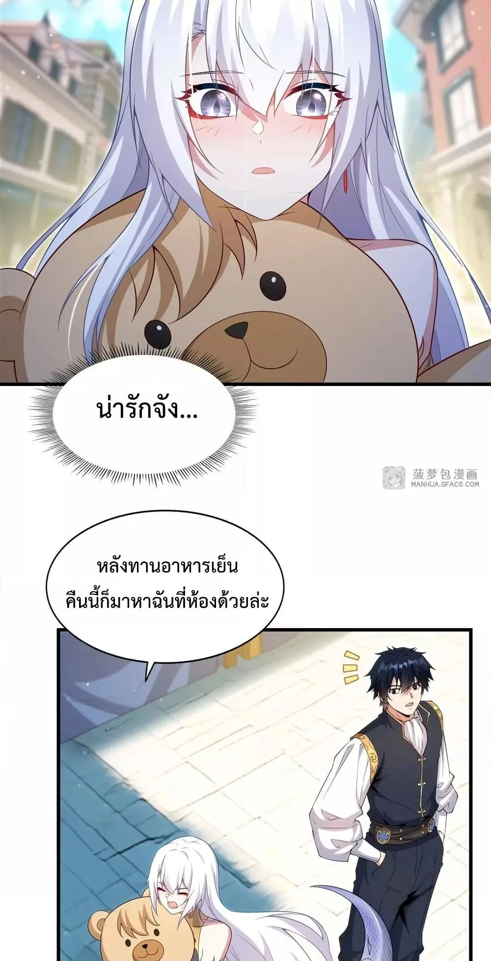 Shut Up, Evil Dragon, I Don’t Want to Raise a Child With You Anymore หุบปากซะยัยมังกรชั่วร้ายข้าไม่อยากมีลูกกับเจ้าอีกแล้ว ตอนที่ 18 หน้า 26