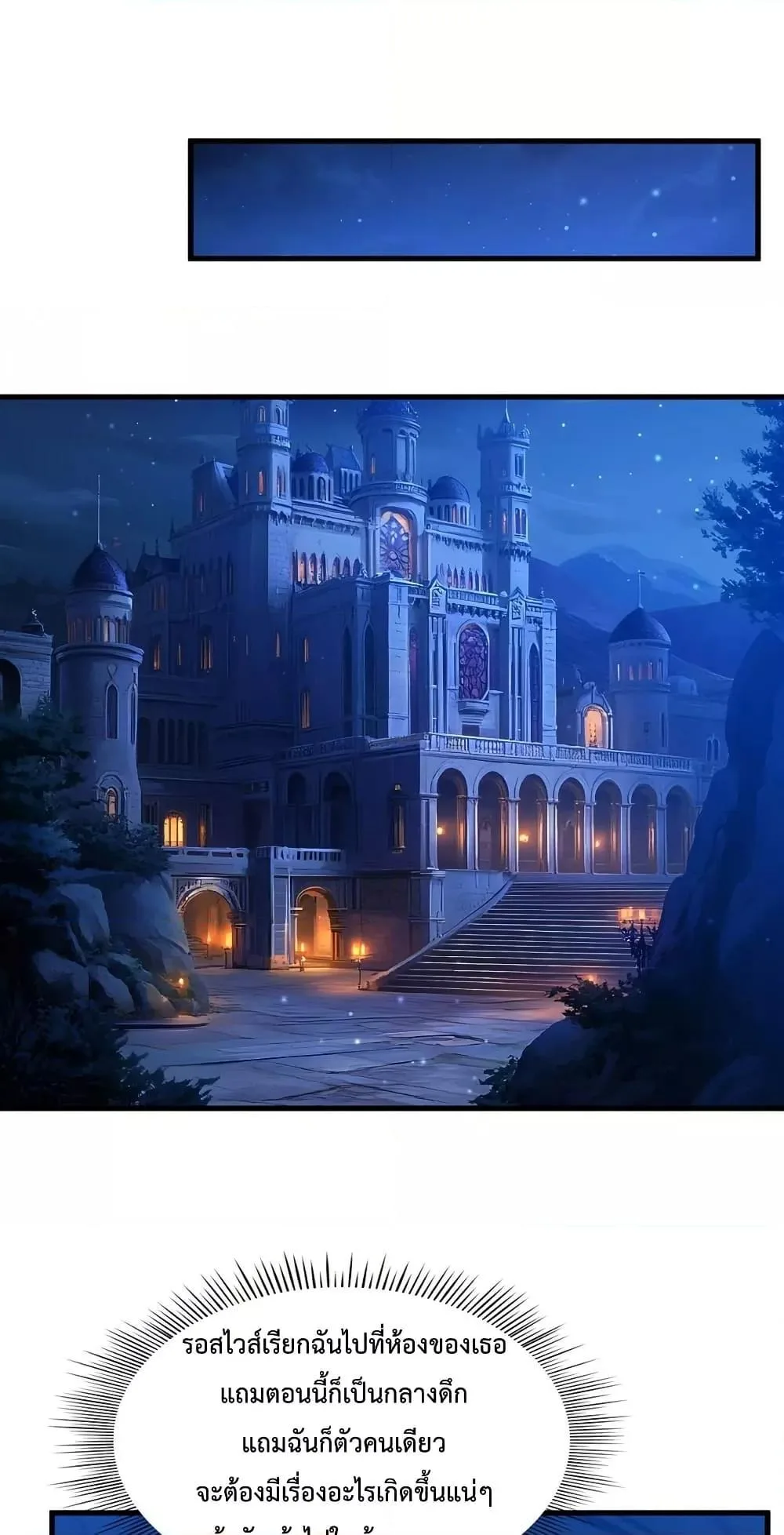 Shut Up, Evil Dragon, I Don’t Want to Raise a Child With You Anymore หุบปากซะยัยมังกรชั่วร้ายข้าไม่อยากมีลูกกับเจ้าอีกแล้ว ตอนที่ 18 หน้า 28