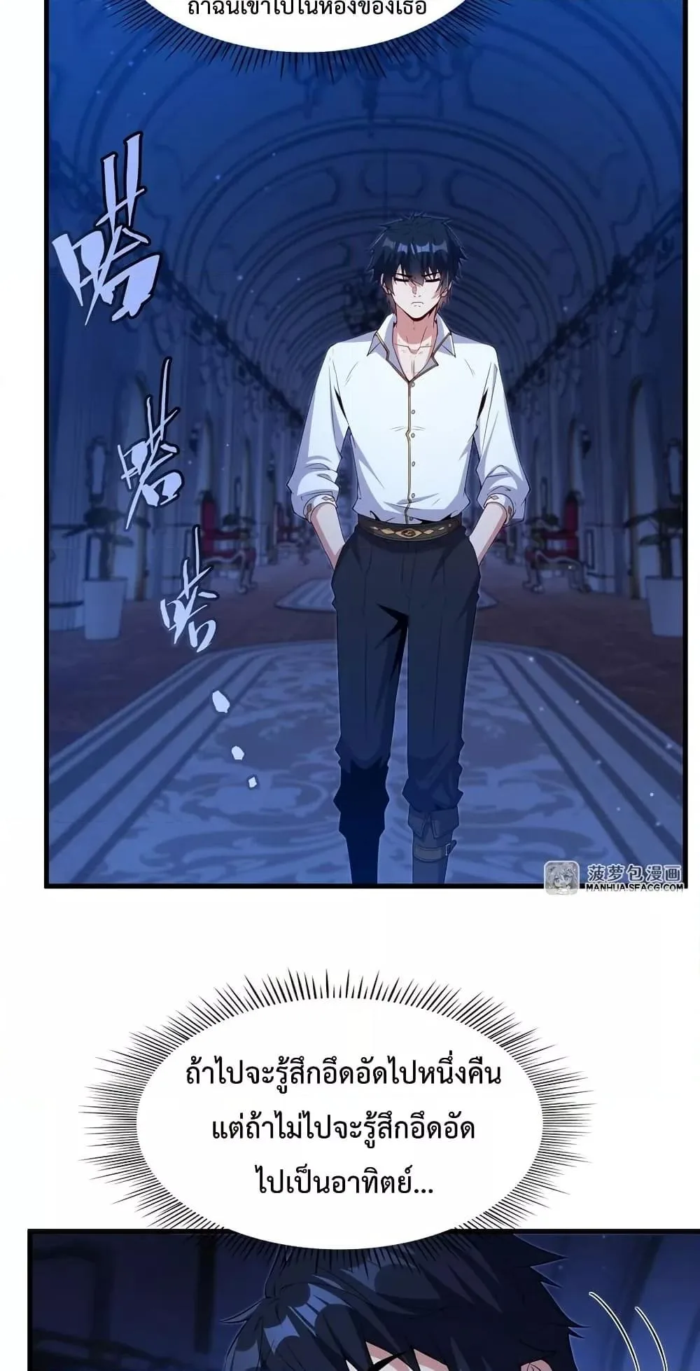 Shut Up, Evil Dragon, I Don’t Want to Raise a Child With You Anymore หุบปากซะยัยมังกรชั่วร้ายข้าไม่อยากมีลูกกับเจ้าอีกแล้ว ตอนที่ 18 หน้า 29