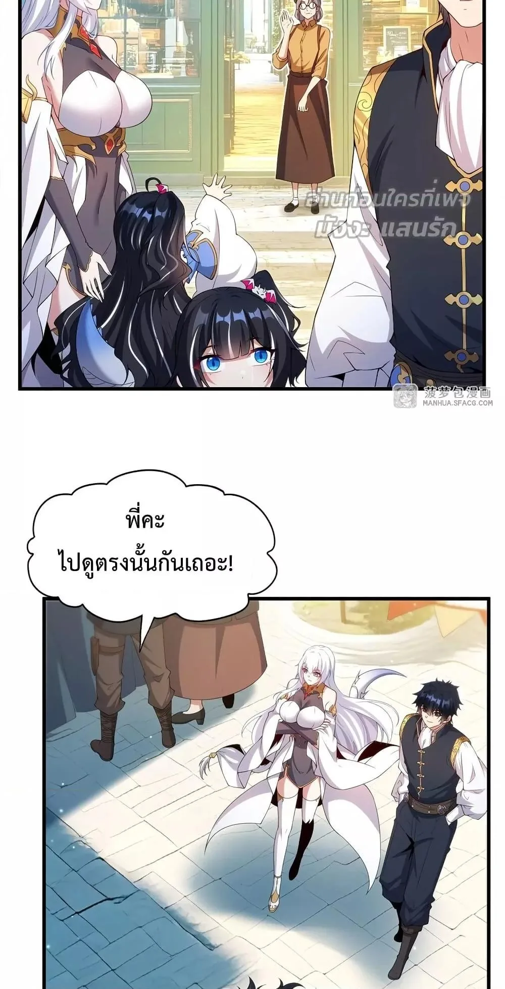 Shut Up, Evil Dragon, I Don’t Want to Raise a Child With You Anymore หุบปากซะยัยมังกรชั่วร้ายข้าไม่อยากมีลูกกับเจ้าอีกแล้ว ตอนที่ 18 หน้า 3