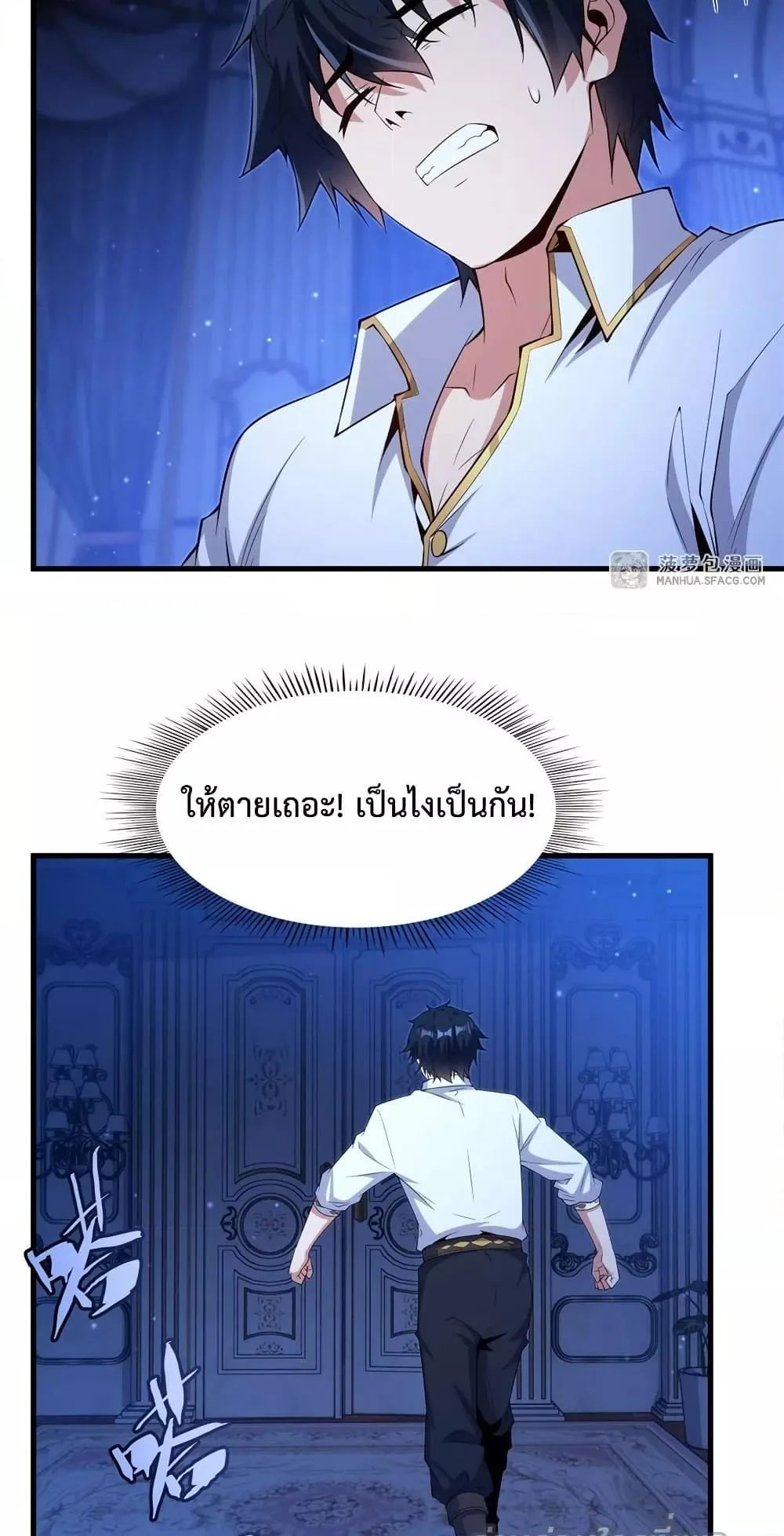 Shut Up, Evil Dragon, I Don’t Want to Raise a Child With You Anymore หุบปากซะยัยมังกรชั่วร้ายข้าไม่อยากมีลูกกับเจ้าอีกแล้ว ตอนที่ 18 หน้า 30