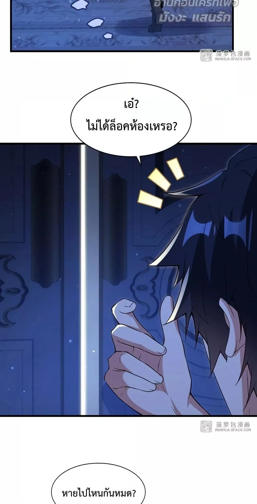 Shut Up, Evil Dragon, I Don’t Want to Raise a Child With You Anymore หุบปากซะยัยมังกรชั่วร้ายข้าไม่อยากมีลูกกับเจ้าอีกแล้ว ตอนที่ 18 หน้า 31