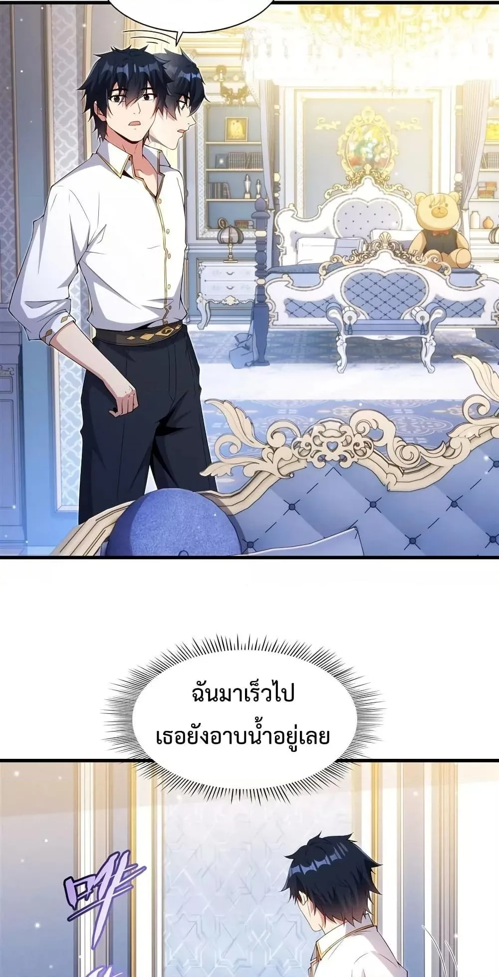 Shut Up, Evil Dragon, I Don’t Want to Raise a Child With You Anymore หุบปากซะยัยมังกรชั่วร้ายข้าไม่อยากมีลูกกับเจ้าอีกแล้ว ตอนที่ 18 หน้า 32