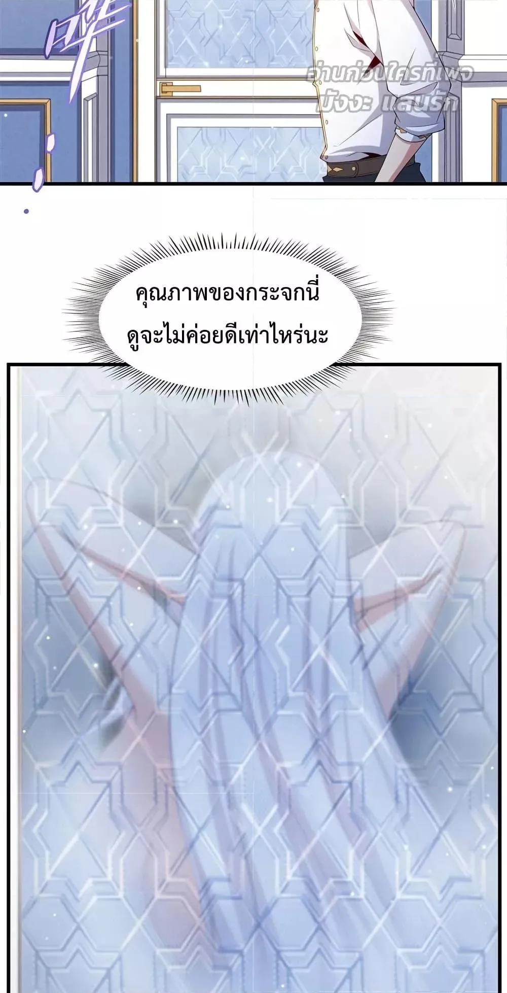 Shut Up, Evil Dragon, I Don’t Want to Raise a Child With You Anymore หุบปากซะยัยมังกรชั่วร้ายข้าไม่อยากมีลูกกับเจ้าอีกแล้ว ตอนที่ 18 หน้า 33