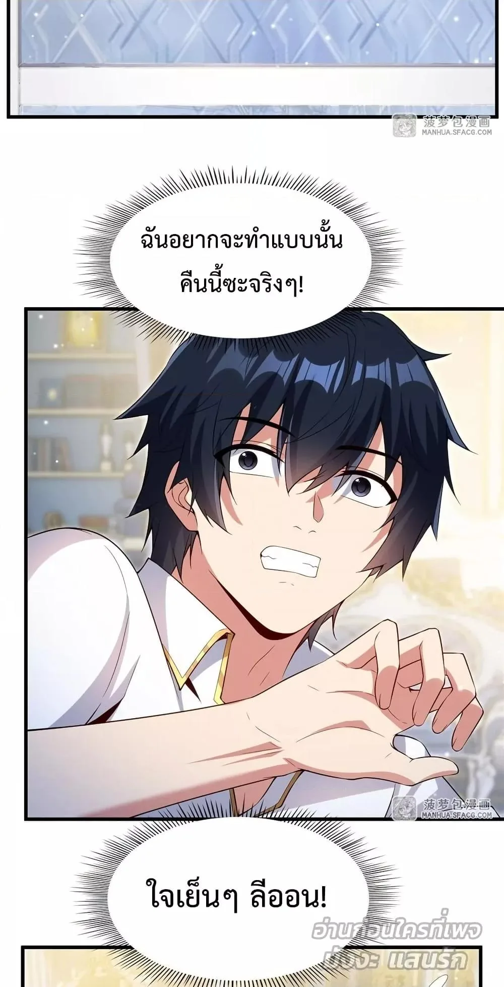 Shut Up, Evil Dragon, I Don’t Want to Raise a Child With You Anymore หุบปากซะยัยมังกรชั่วร้ายข้าไม่อยากมีลูกกับเจ้าอีกแล้ว ตอนที่ 18 หน้า 34